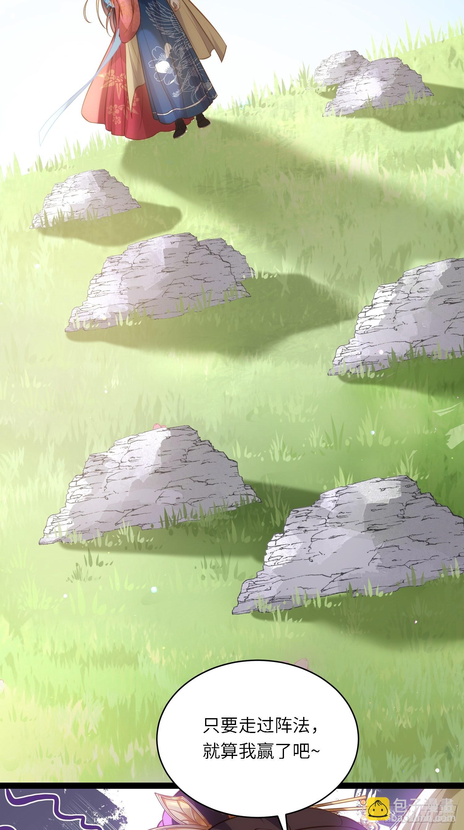 宦妃天下（太監王爺強娶我） - 第255話 九爺迴歸！ - 5