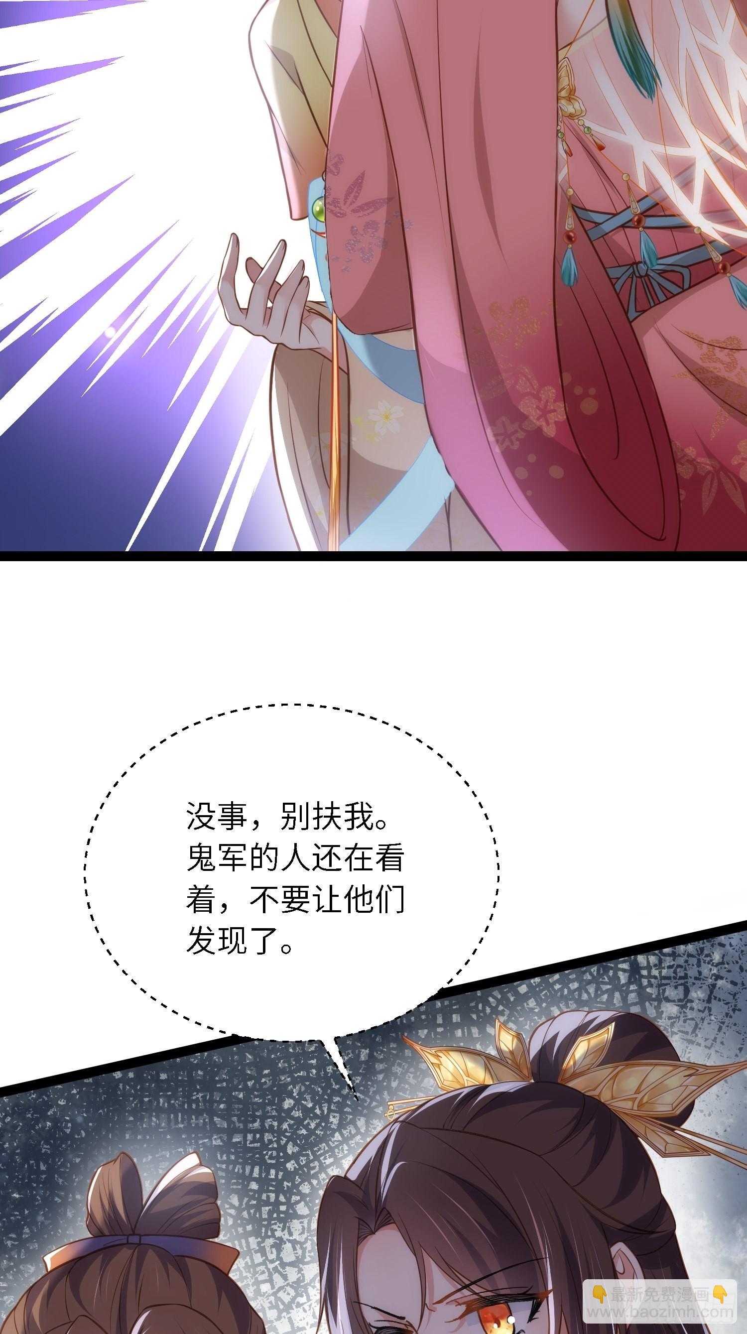 宦妃天下（太監王爺強娶我） - 第255話 九爺迴歸！ - 3