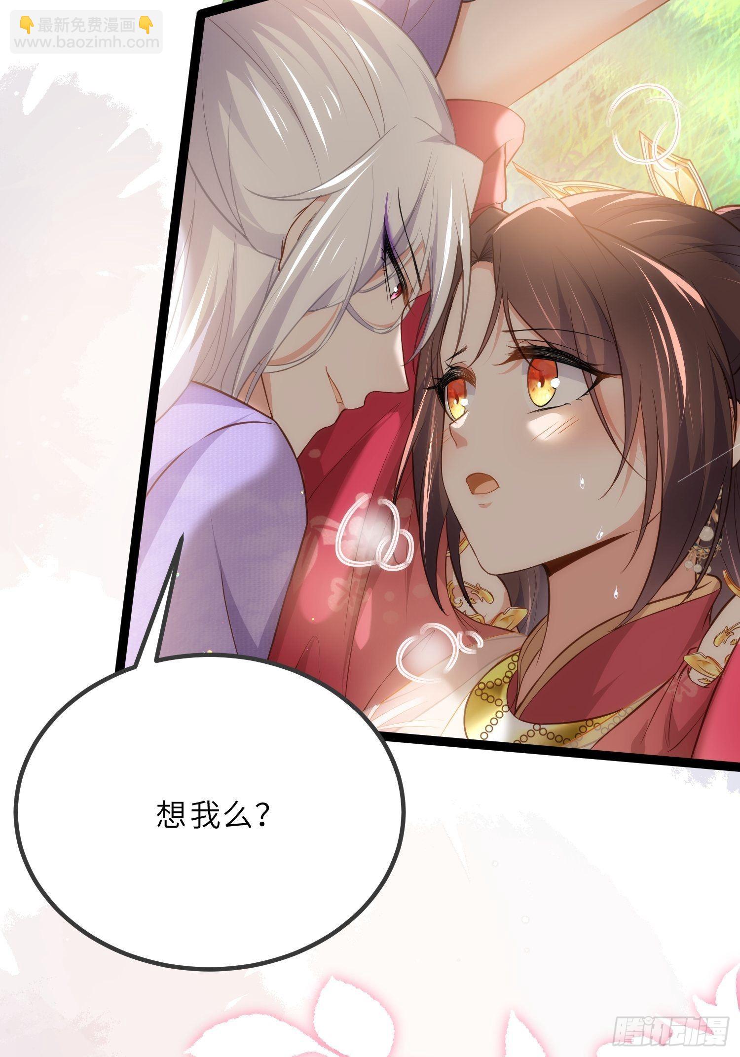 宦妃天下（太監王爺強娶我） - 第257話 我想你了 - 4