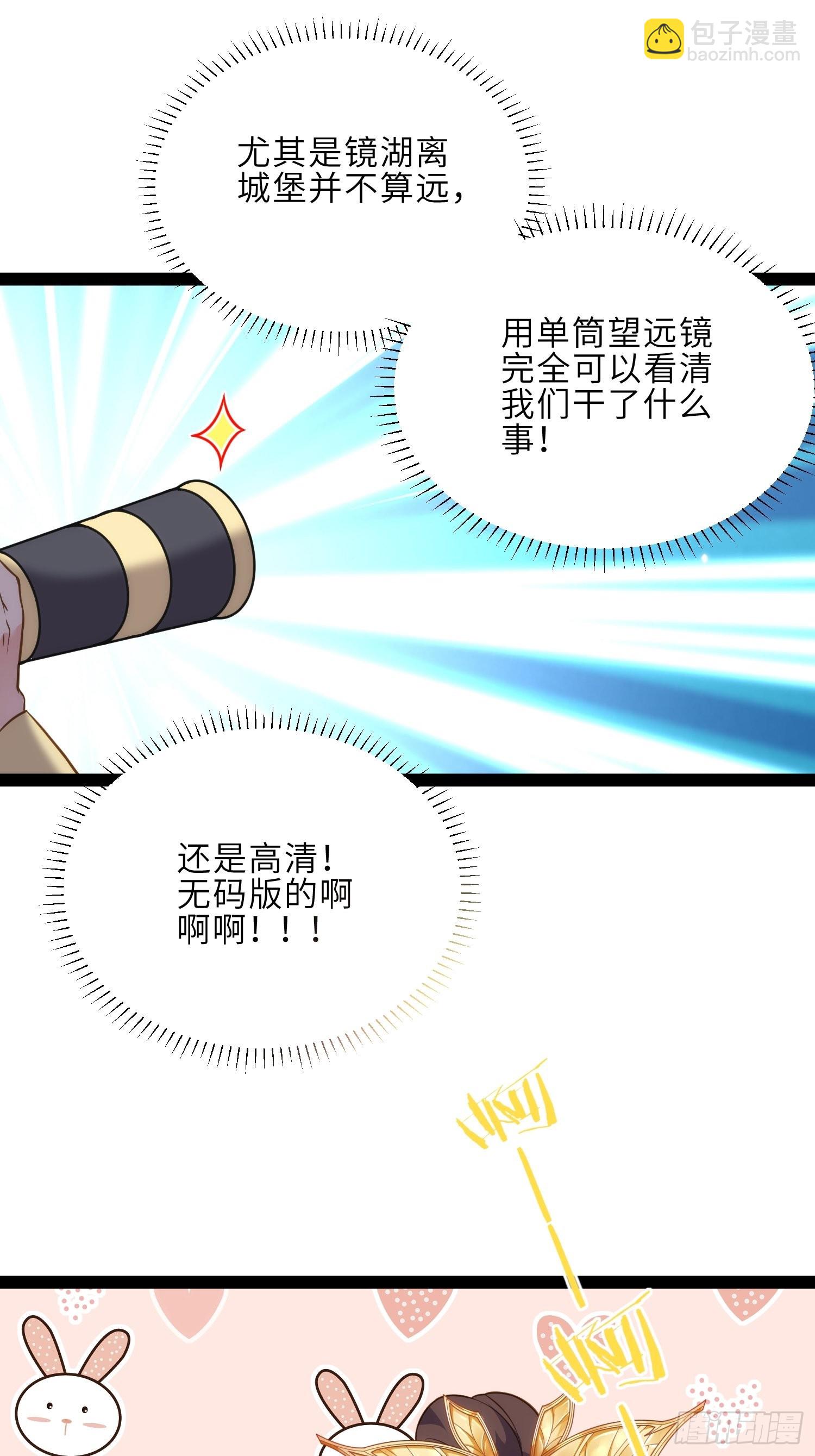 宦妃天下（太監王爺強娶我） - 第257話 我想你了 - 3