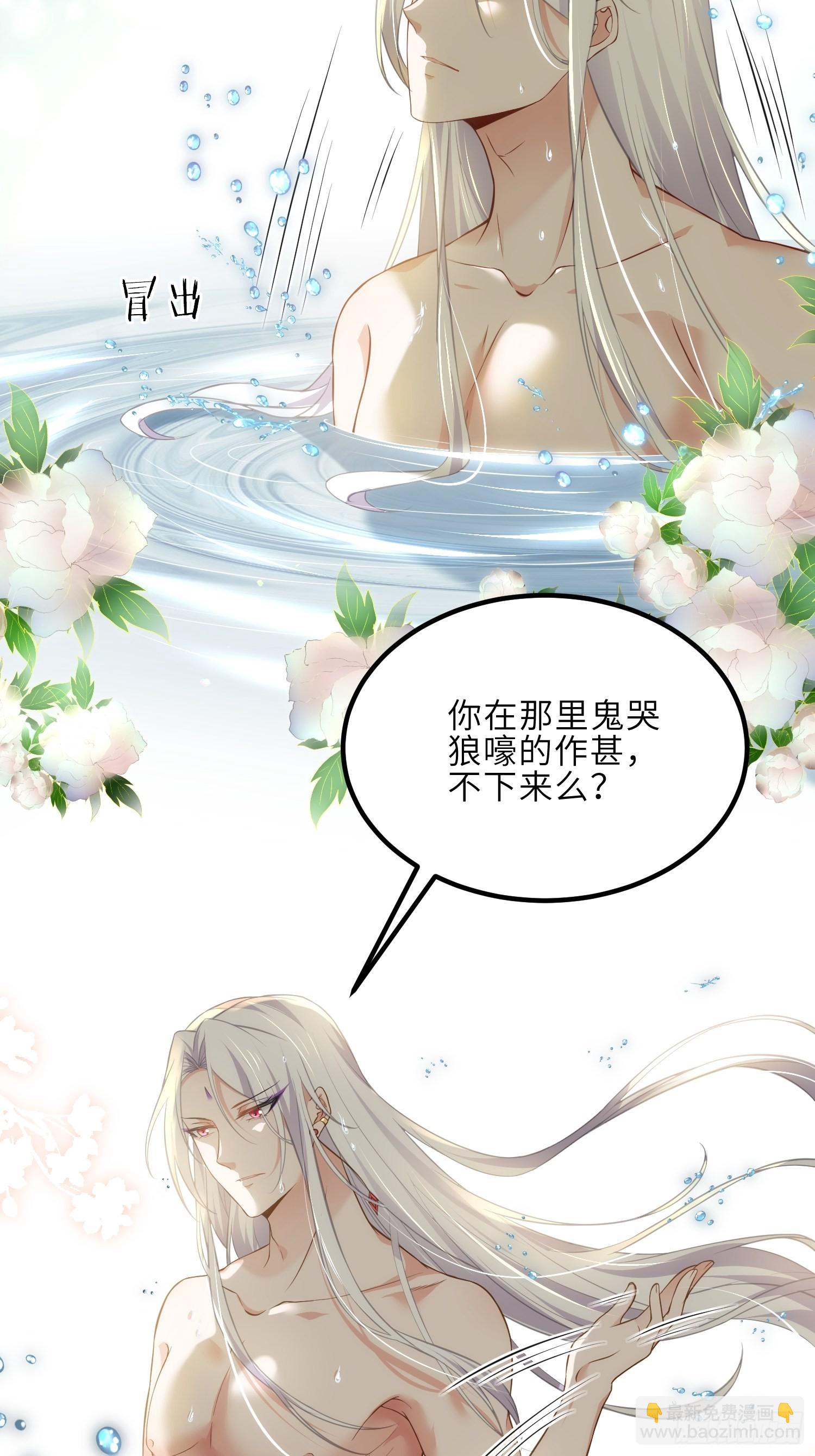 宦妃天下（太監王爺強娶我） - 第257話 我想你了 - 5