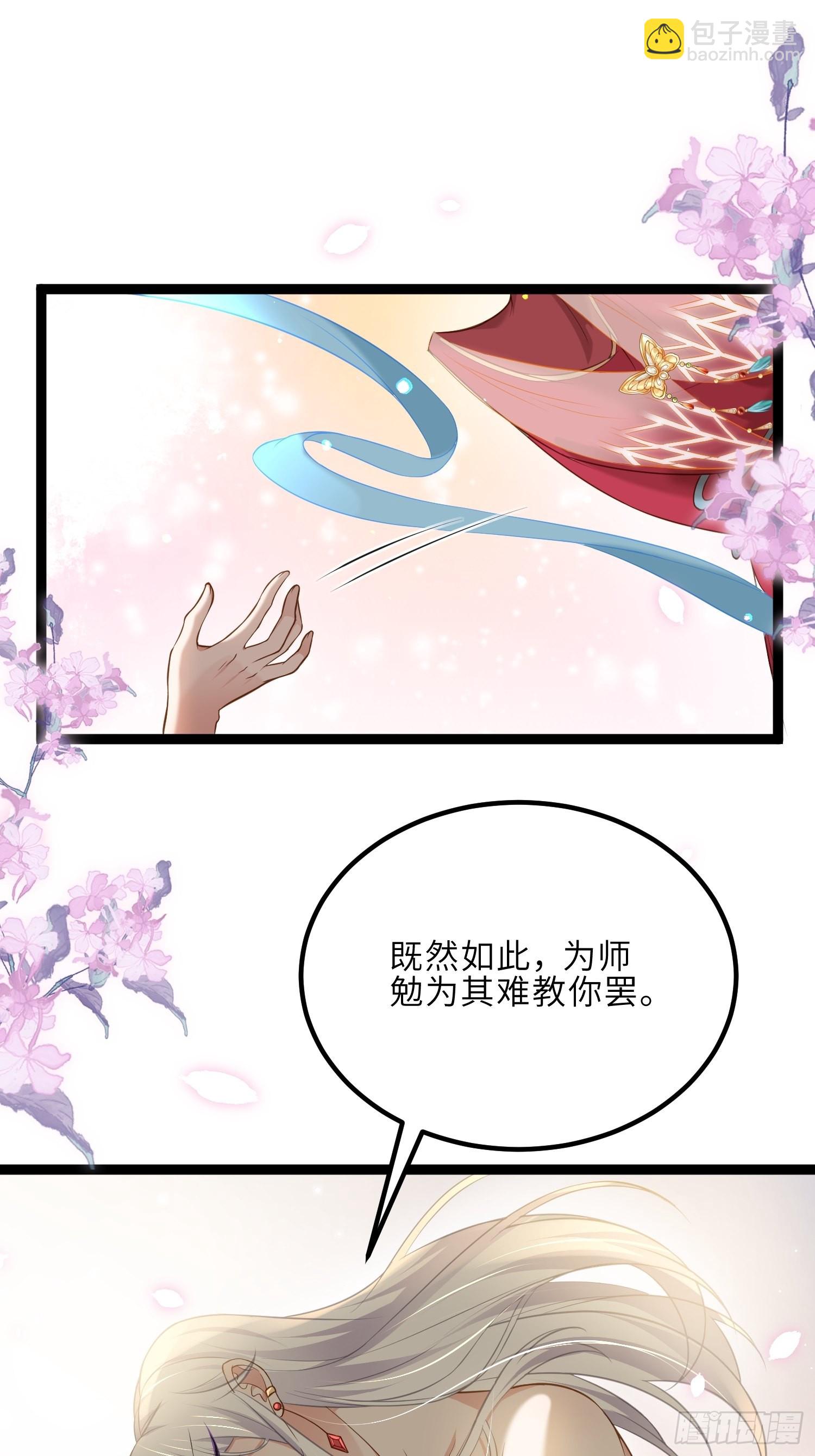 宦妃天下（太監王爺強娶我） - 第257話 我想你了 - 2