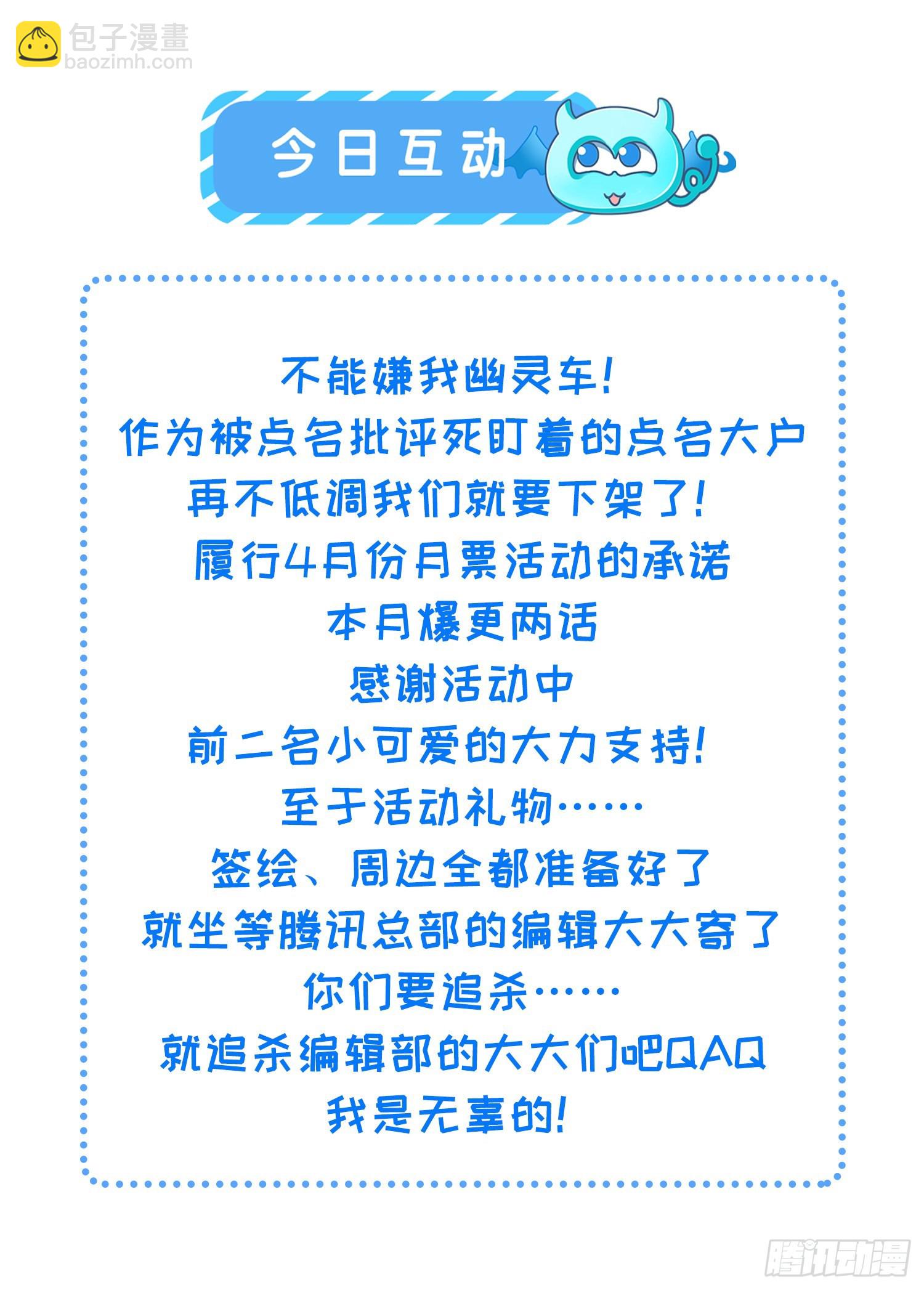 宦妃天下（太監王爺強娶我） - 第257話 我想你了 - 4