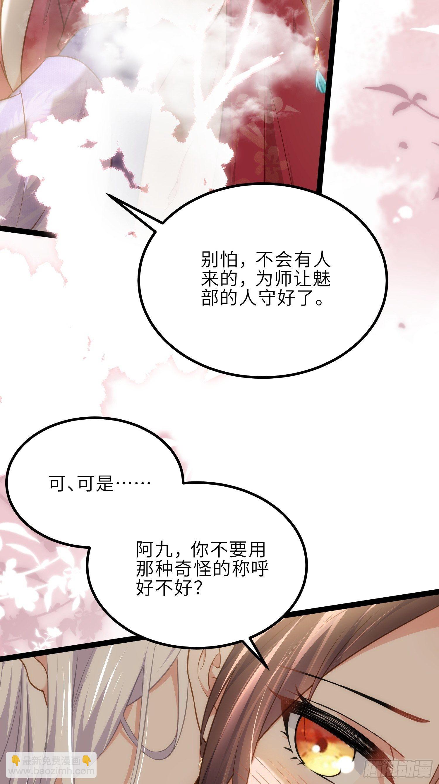 宦妃天下（太監王爺強娶我） - 第257話 我想你了 - 4