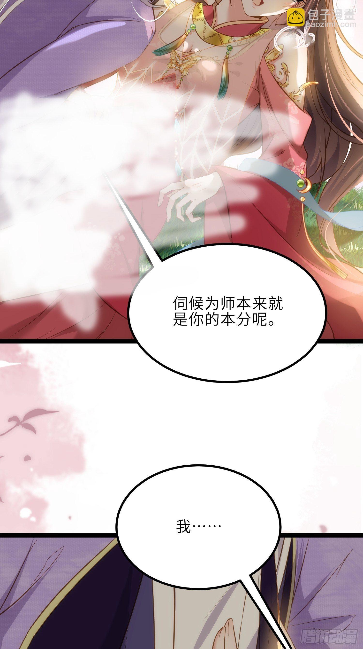 宦妃天下（太監王爺強娶我） - 第257話 我想你了 - 6