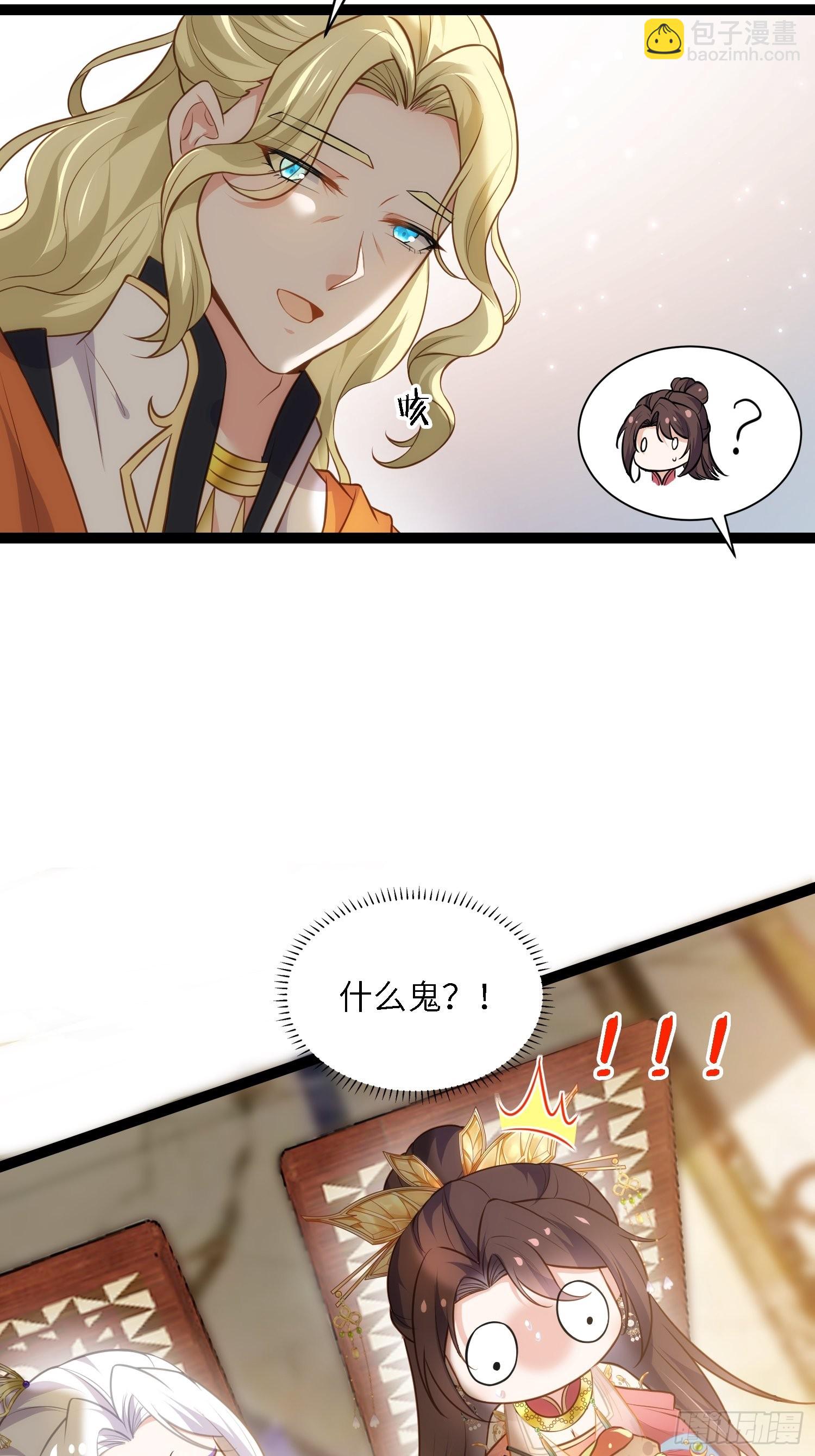 宦妃天下（太監王爺強娶我） - 第259話 長輩們的戰爭 - 5