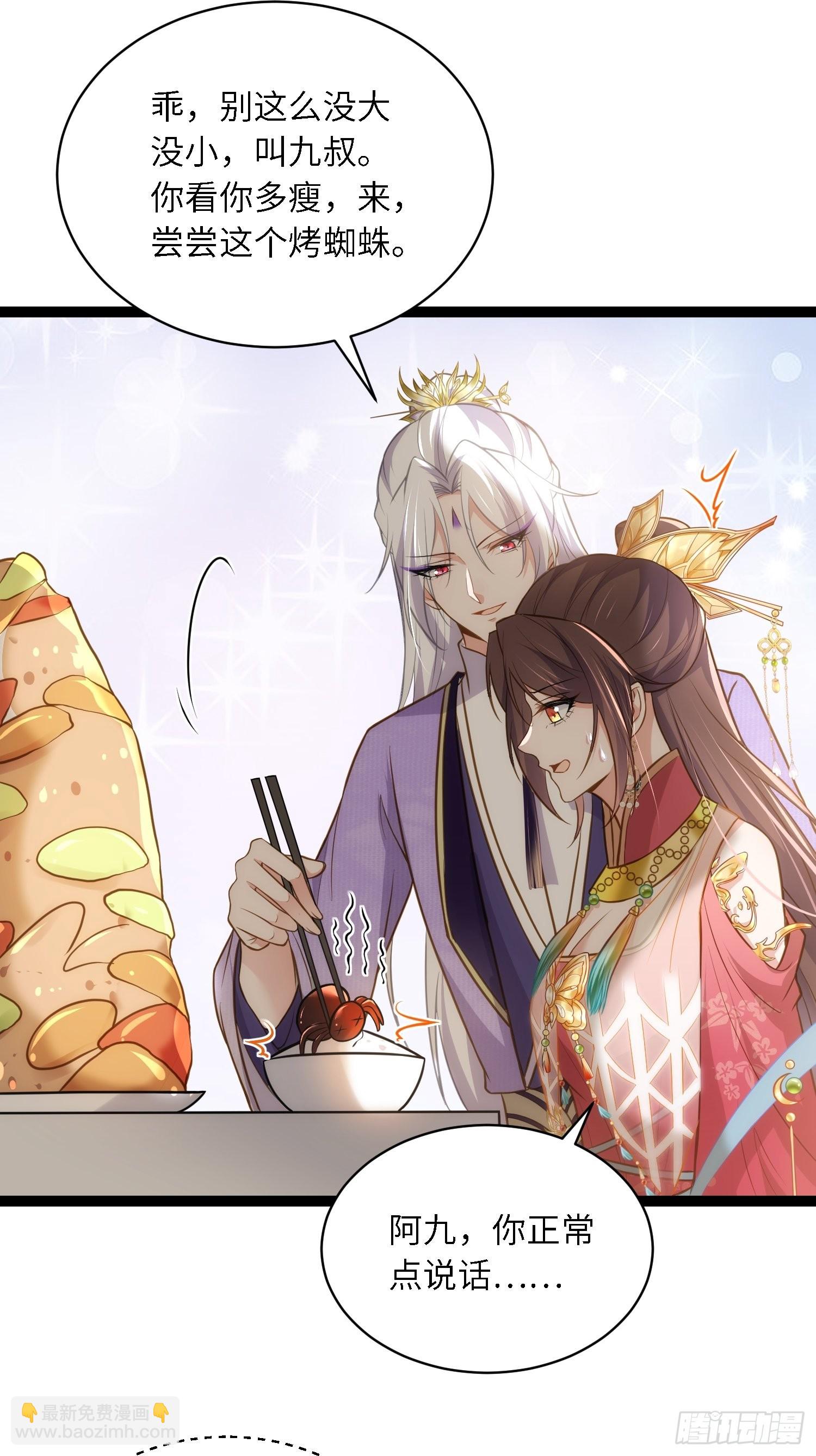 宦妃天下（太監王爺強娶我） - 第259話 長輩們的戰爭 - 2