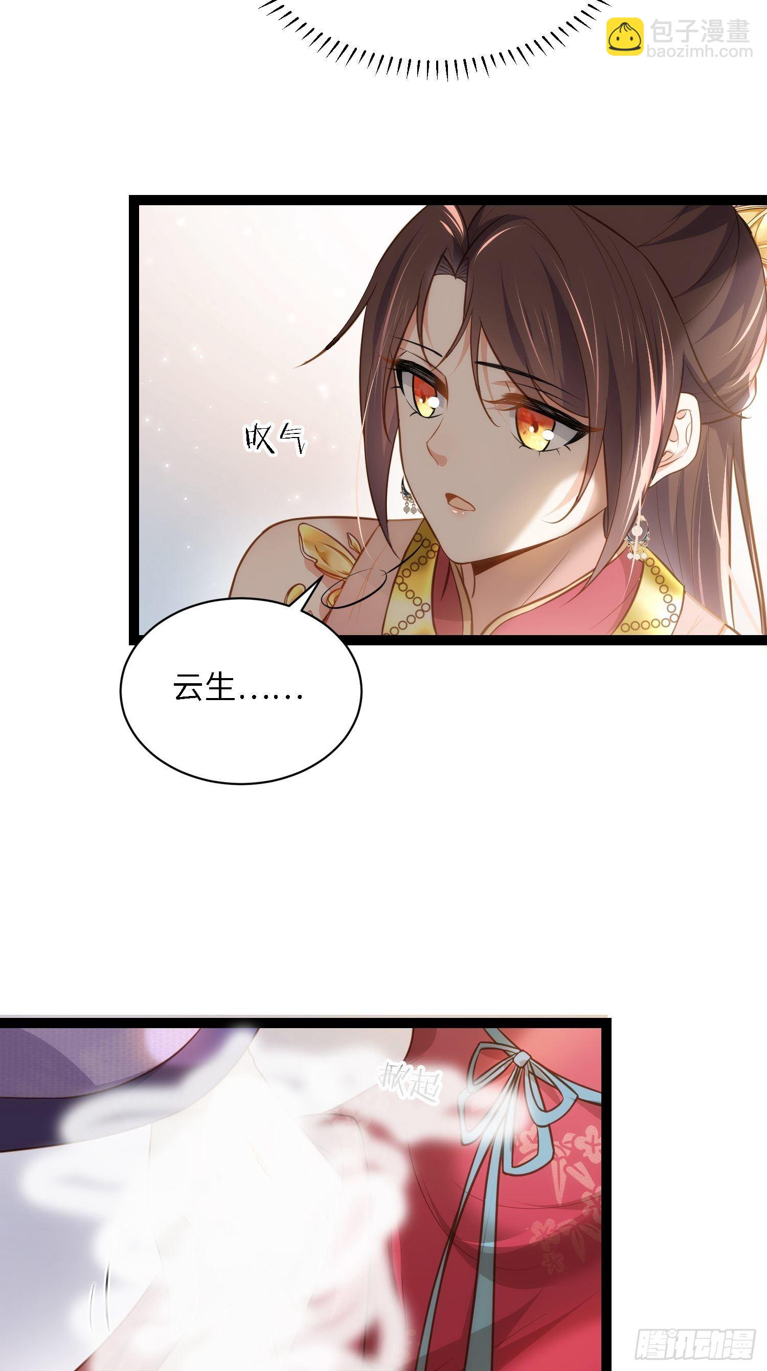 宦妃天下（太監王爺強娶我） - 第259話 長輩們的戰爭 - 3