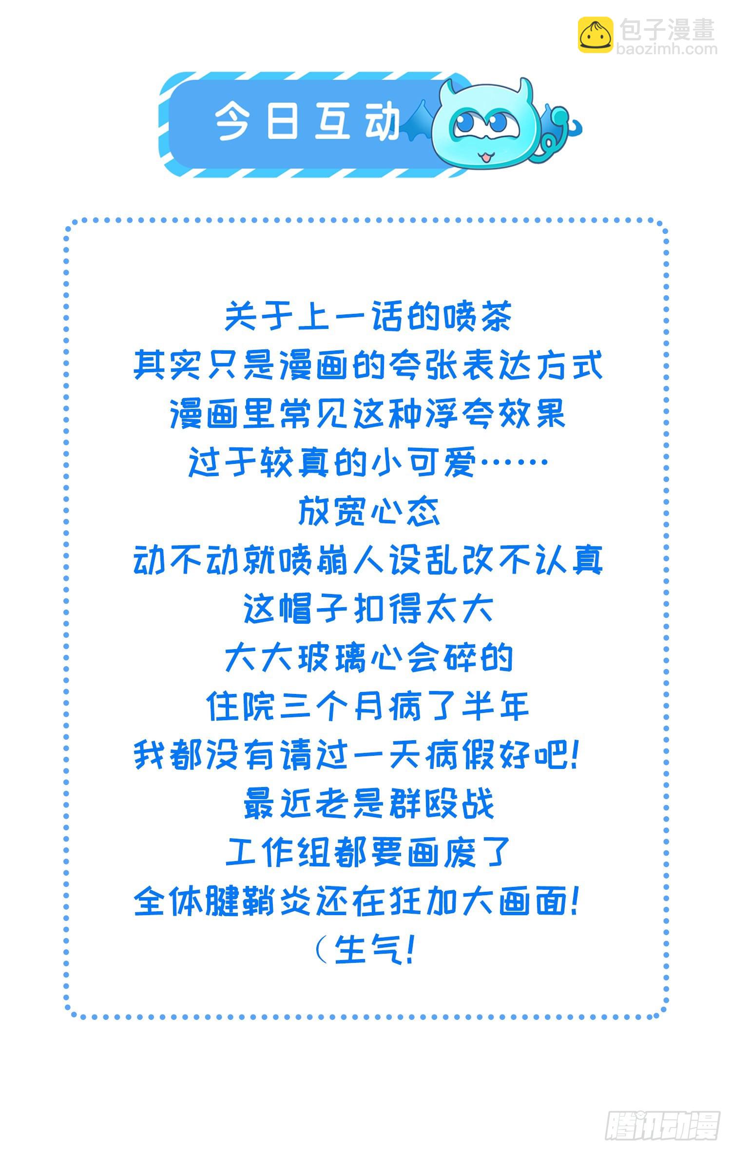 宦妃天下（太監王爺強娶我） - 第259話 長輩們的戰爭 - 3