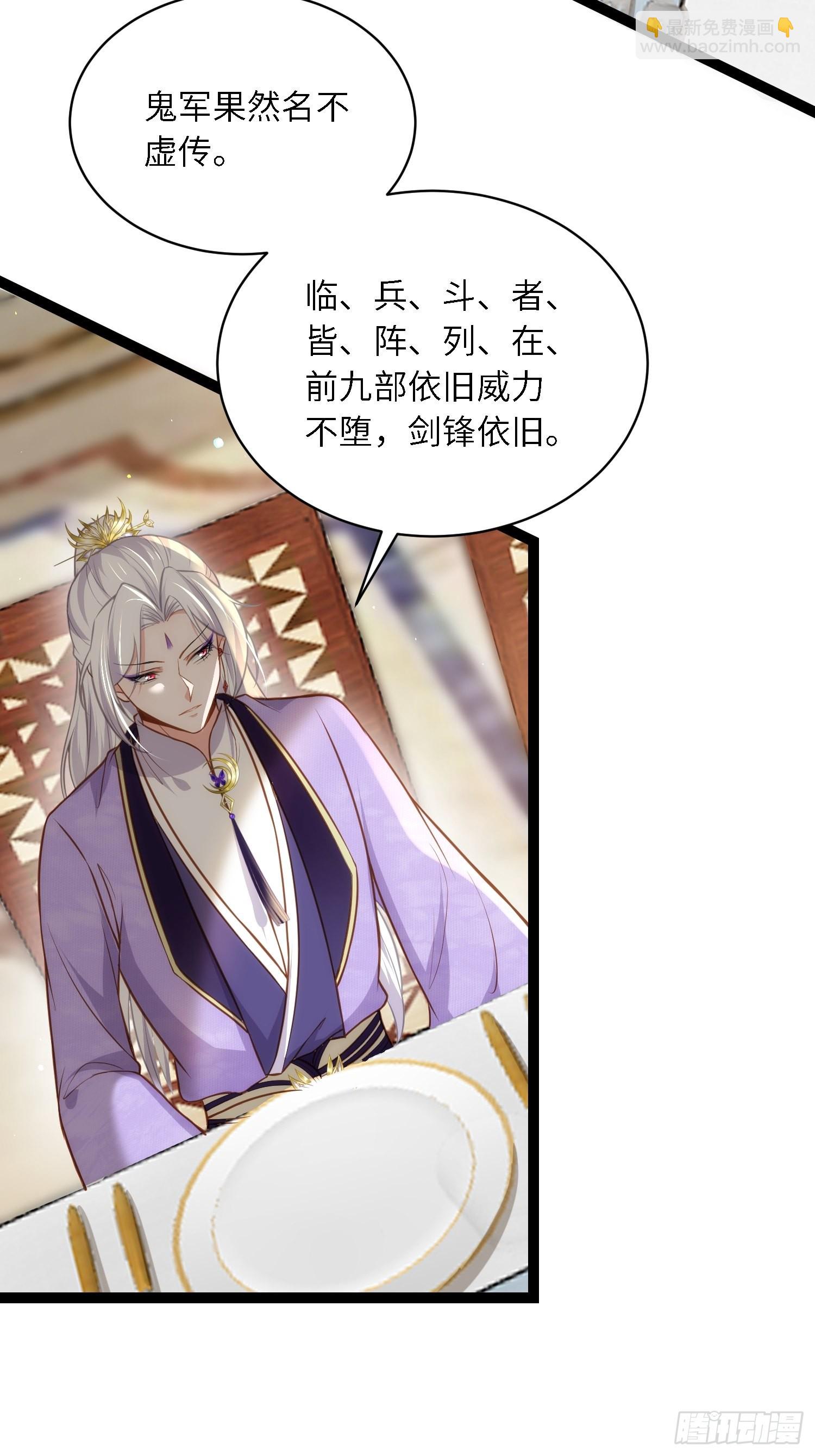 宦妃天下（太監王爺強娶我） - 第259話 長輩們的戰爭 - 5