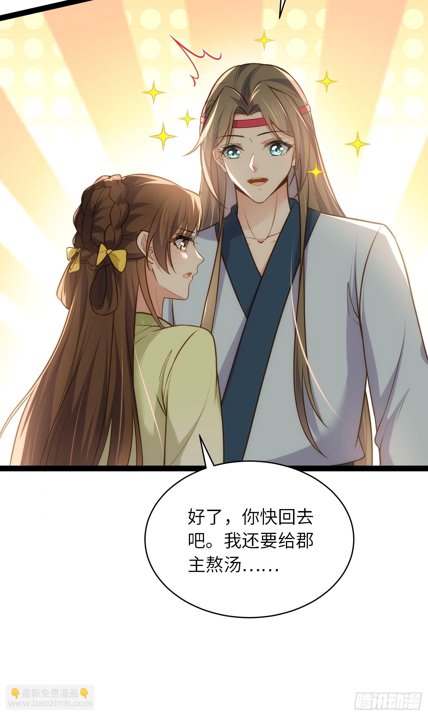 宦妃天下（太監王爺強娶我） - 第261話 最喜歡玉兒 - 1