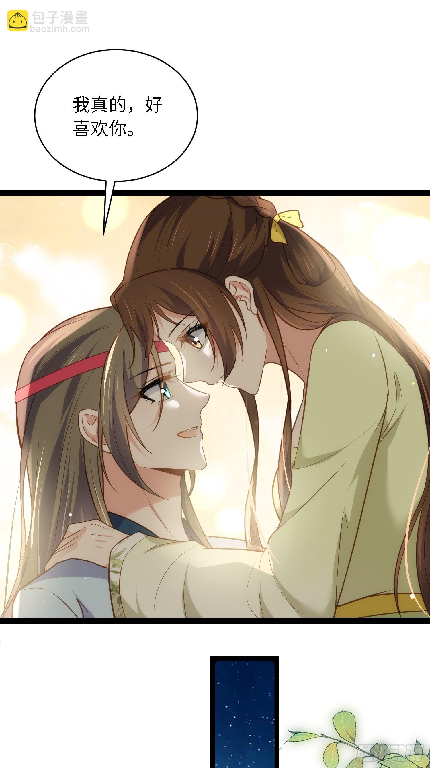 宦妃天下（太監王爺強娶我） - 第261話 最喜歡玉兒 - 3