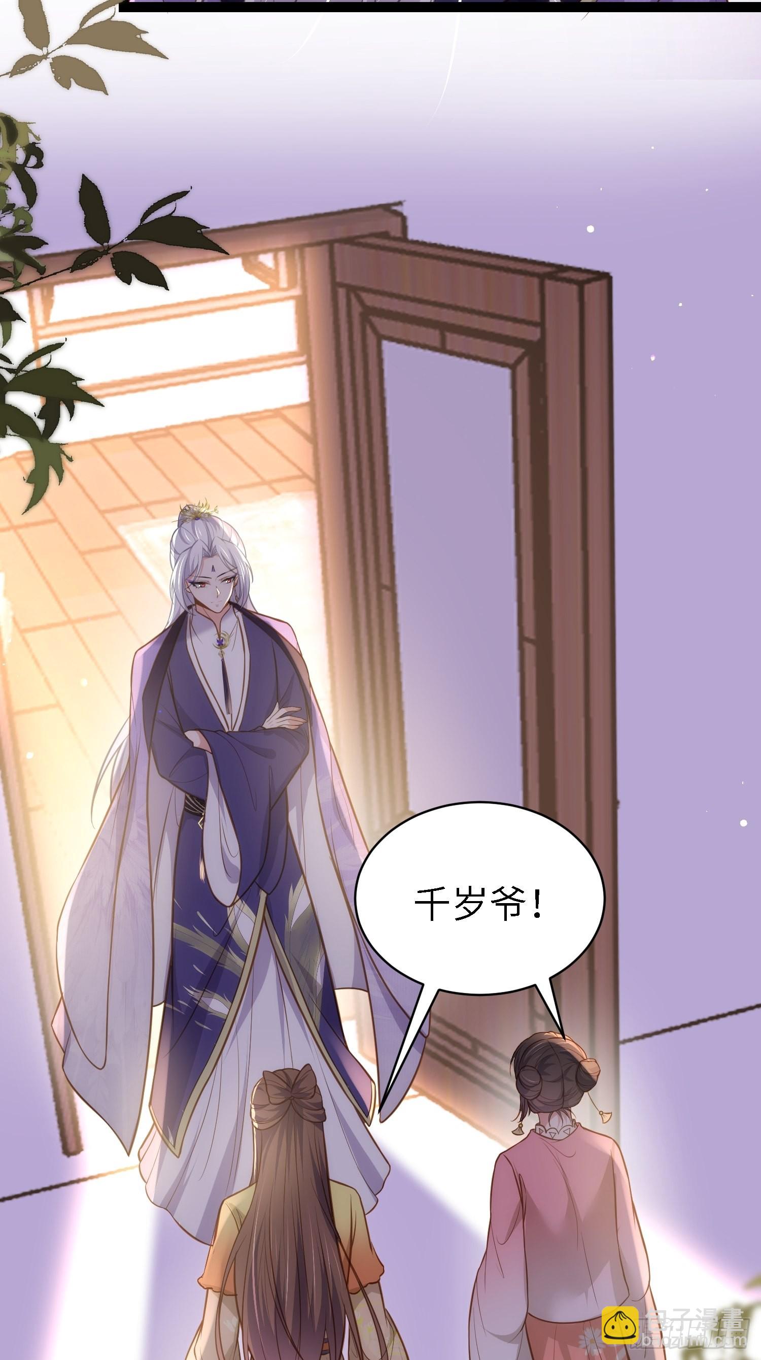 宦妃天下（太監王爺強娶我） - 第261話 最喜歡玉兒 - 6