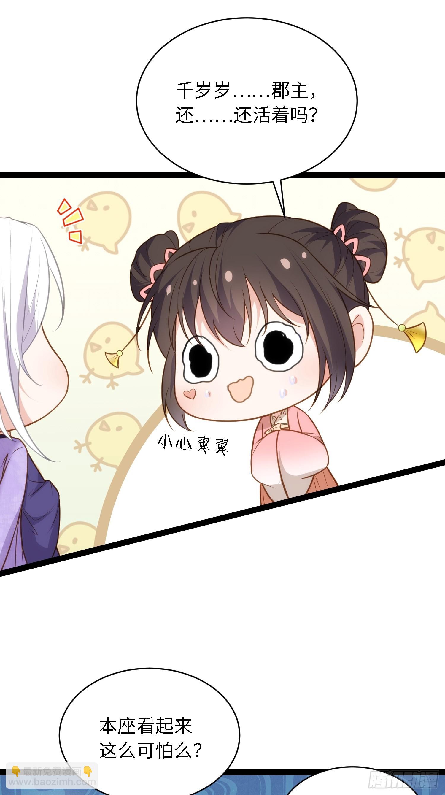 宦妃天下（太監王爺強娶我） - 第261話 最喜歡玉兒 - 2