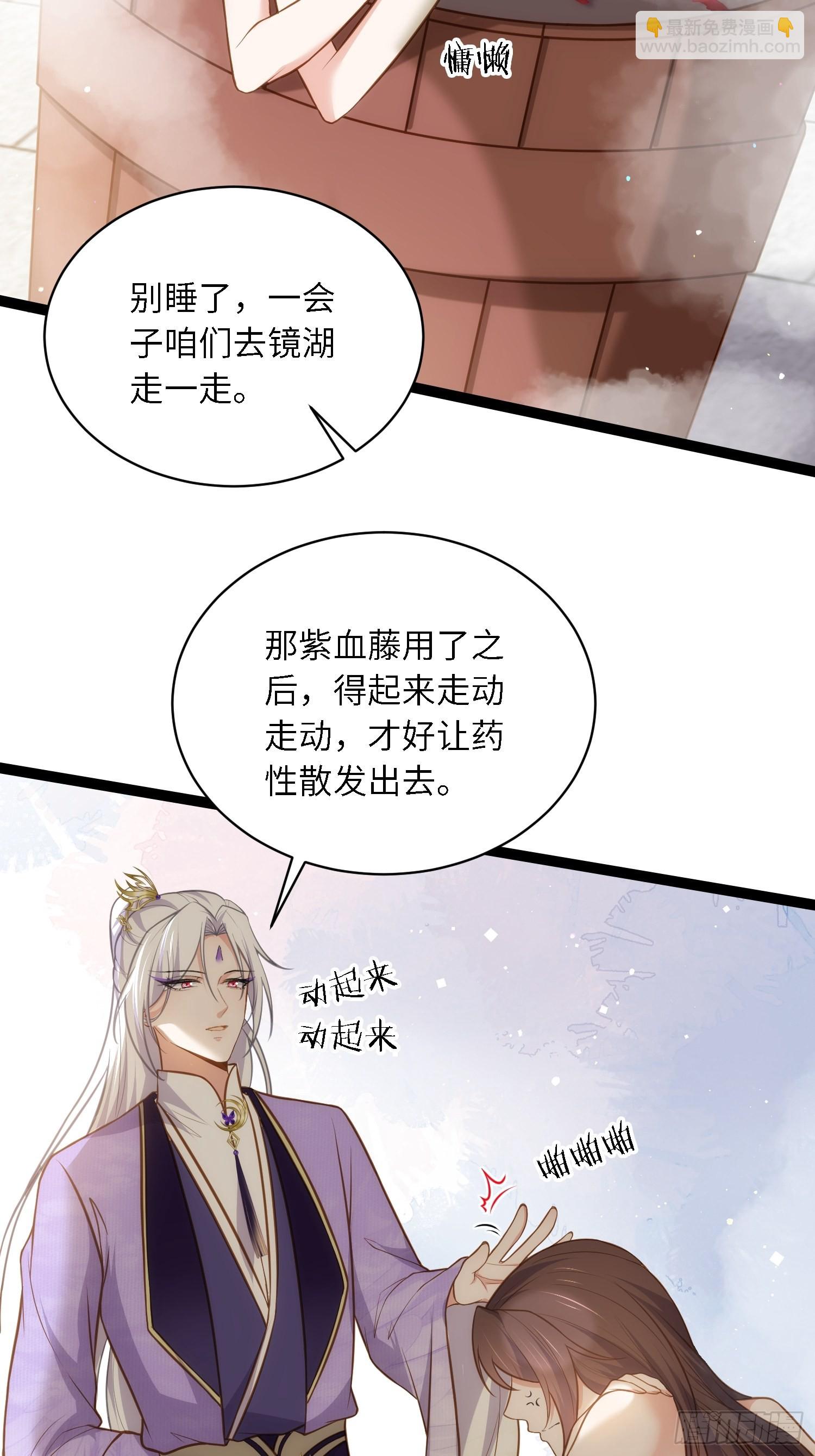 宦妃天下（太監王爺強娶我） - 第261話 最喜歡玉兒 - 4