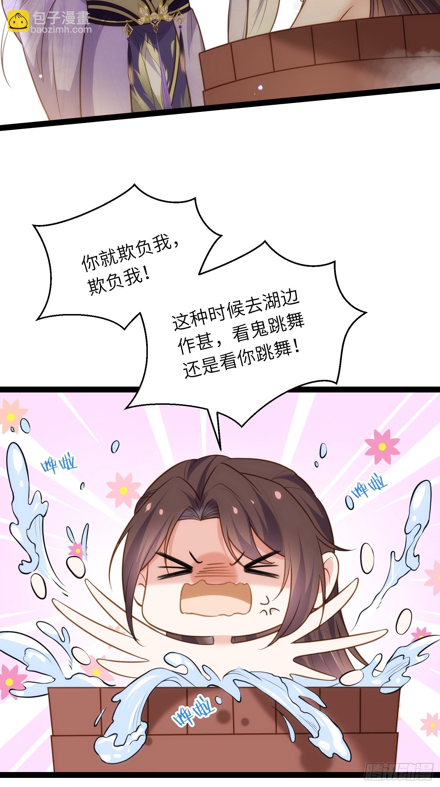 宦妃天下（太監王爺強娶我） - 第261話 最喜歡玉兒 - 5