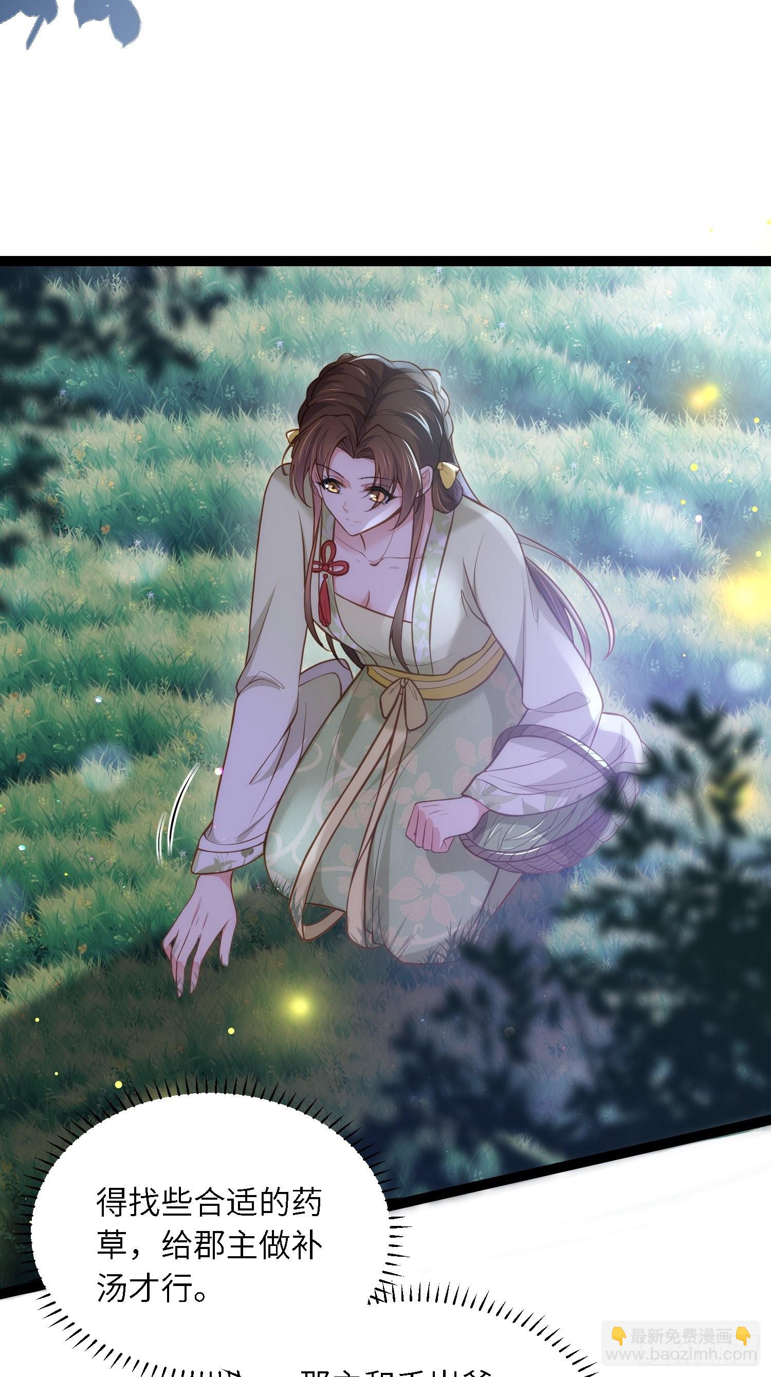 宦妃天下（太監王爺強娶我） - 第261話 最喜歡玉兒 - 3