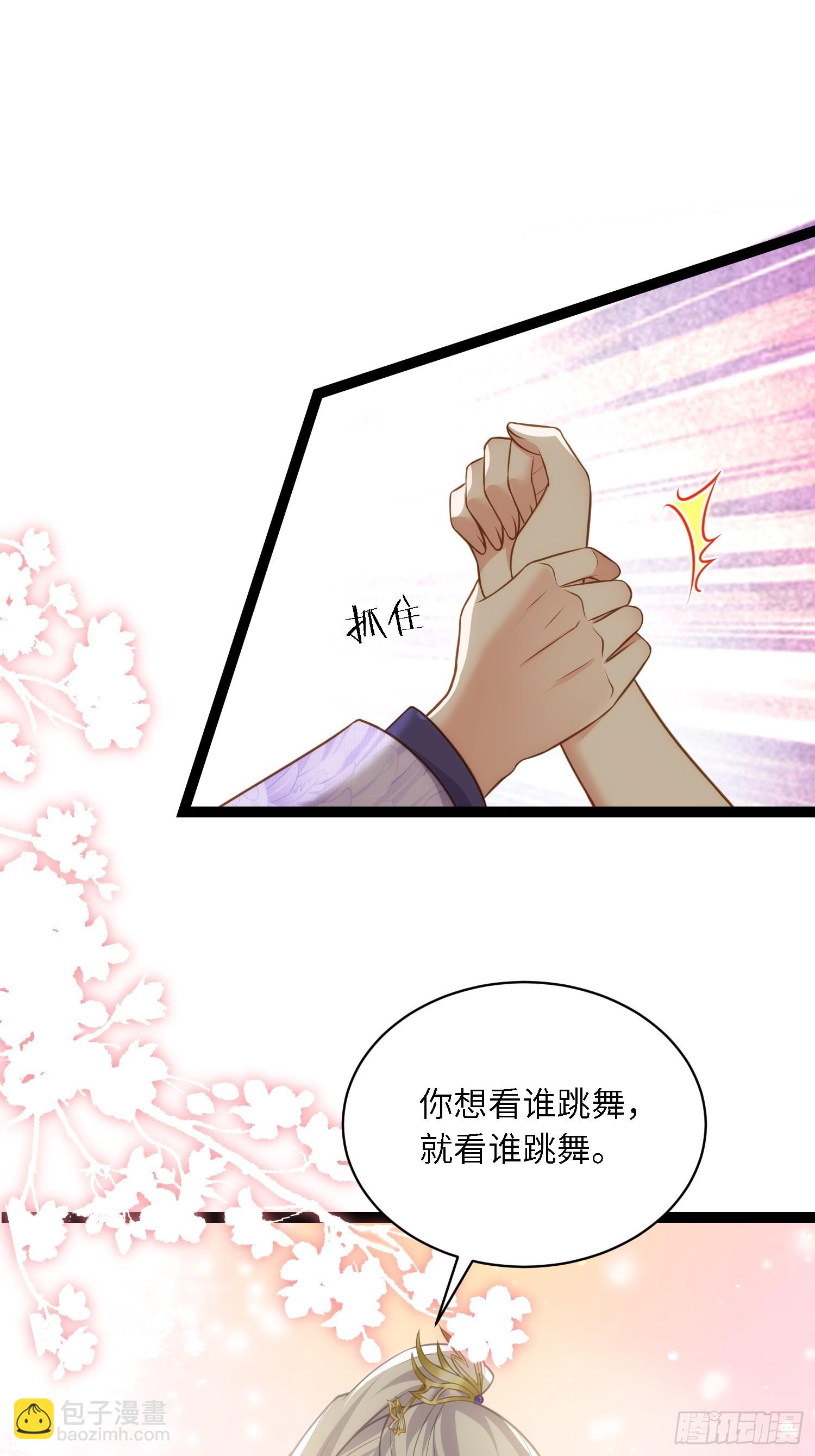 宦妃天下（太監王爺強娶我） - 第261話 最喜歡玉兒 - 6