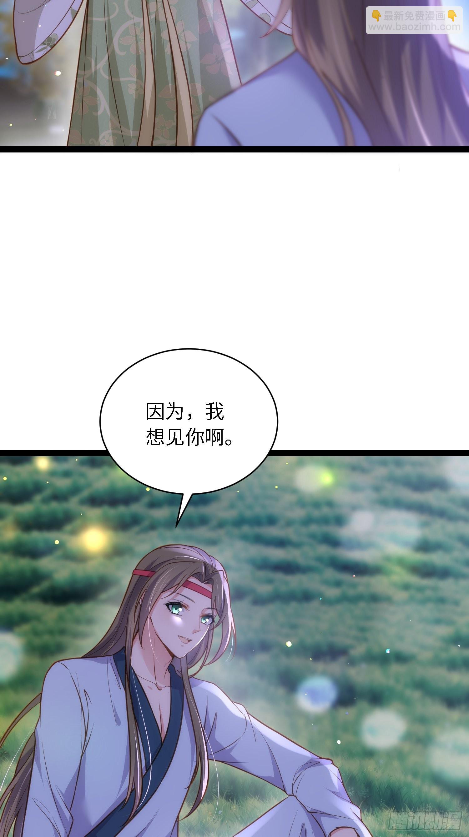 宦妃天下（太監王爺強娶我） - 第261話 最喜歡玉兒 - 6