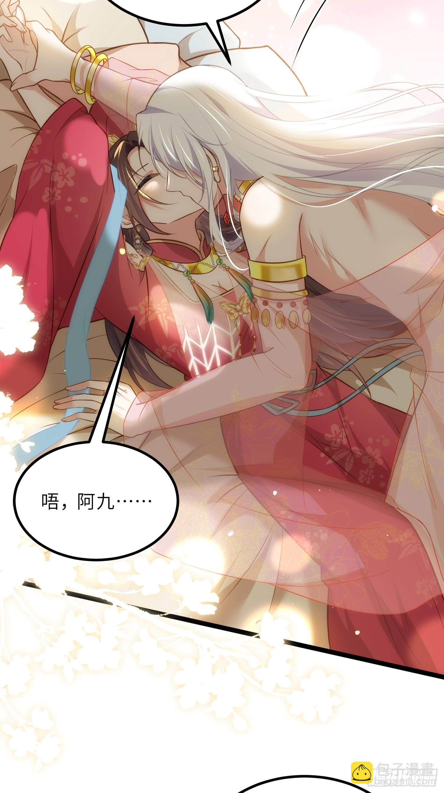 宦妃天下（太監王爺強娶我） - 第263話 不準想別的男人 - 4