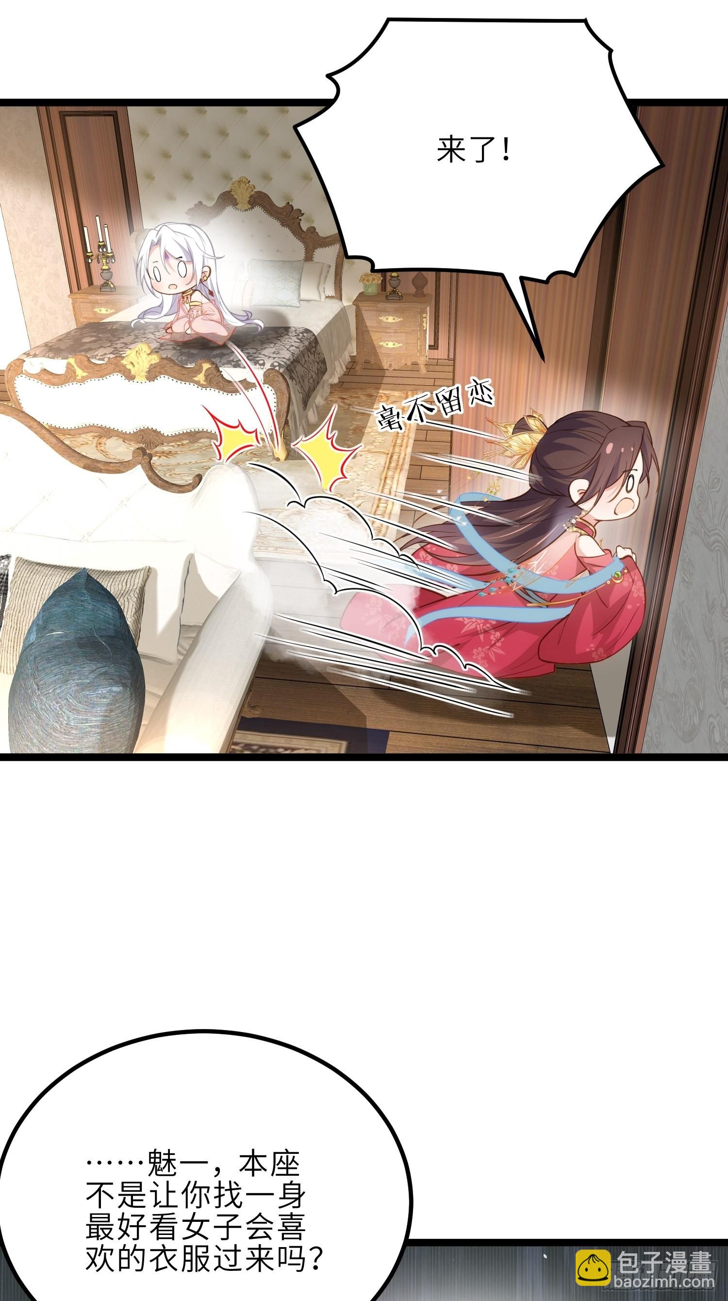 宦妃天下（太監王爺強娶我） - 第263話 不準想別的男人 - 6