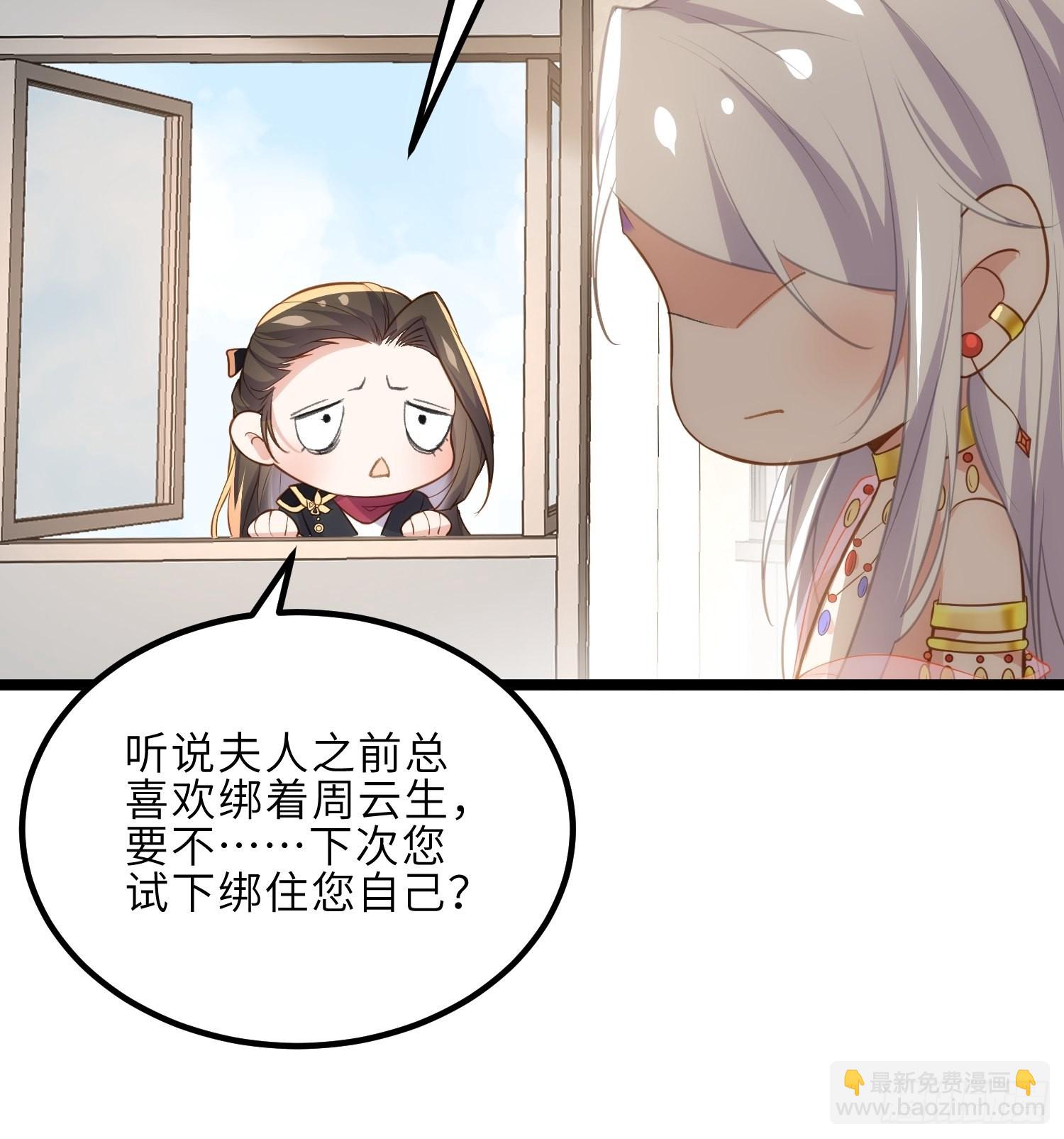 宦妃天下（太監王爺強娶我） - 第263話 不準想別的男人 - 2