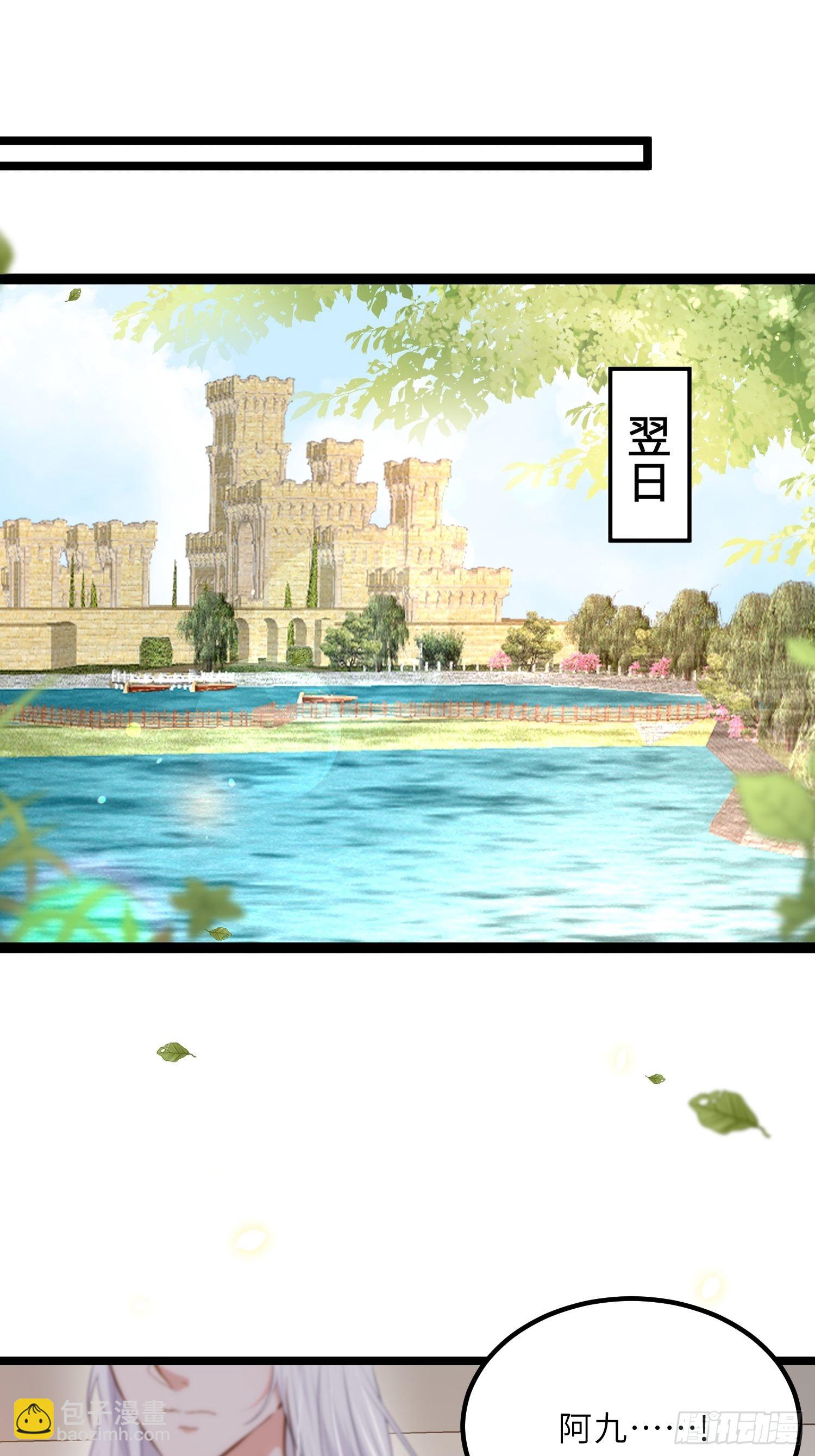 宦妃天下（太監王爺強娶我） - 第267話 本座要回京了 - 6