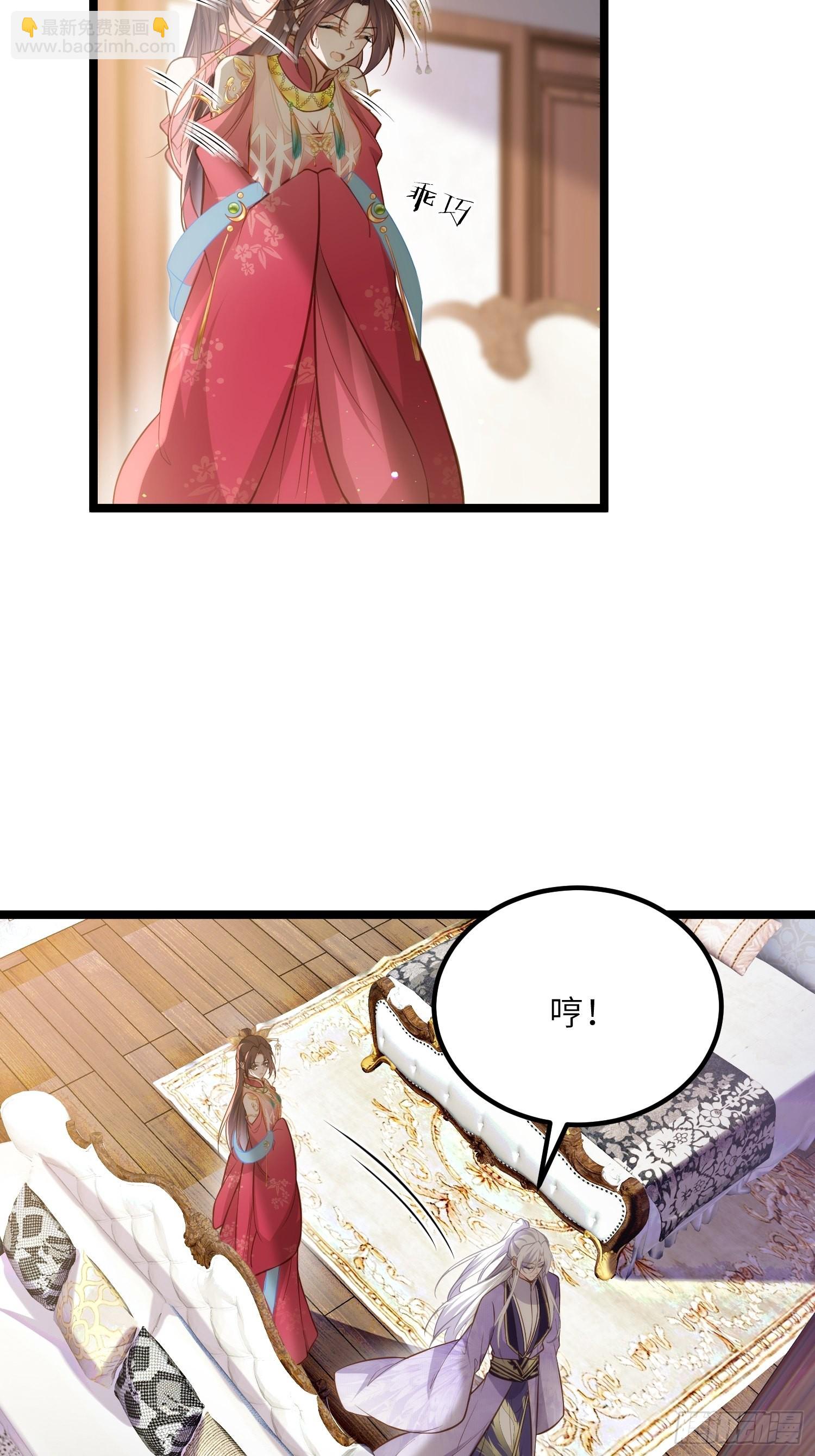 宦妃天下（太監王爺強娶我） - 第267話 本座要回京了 - 2