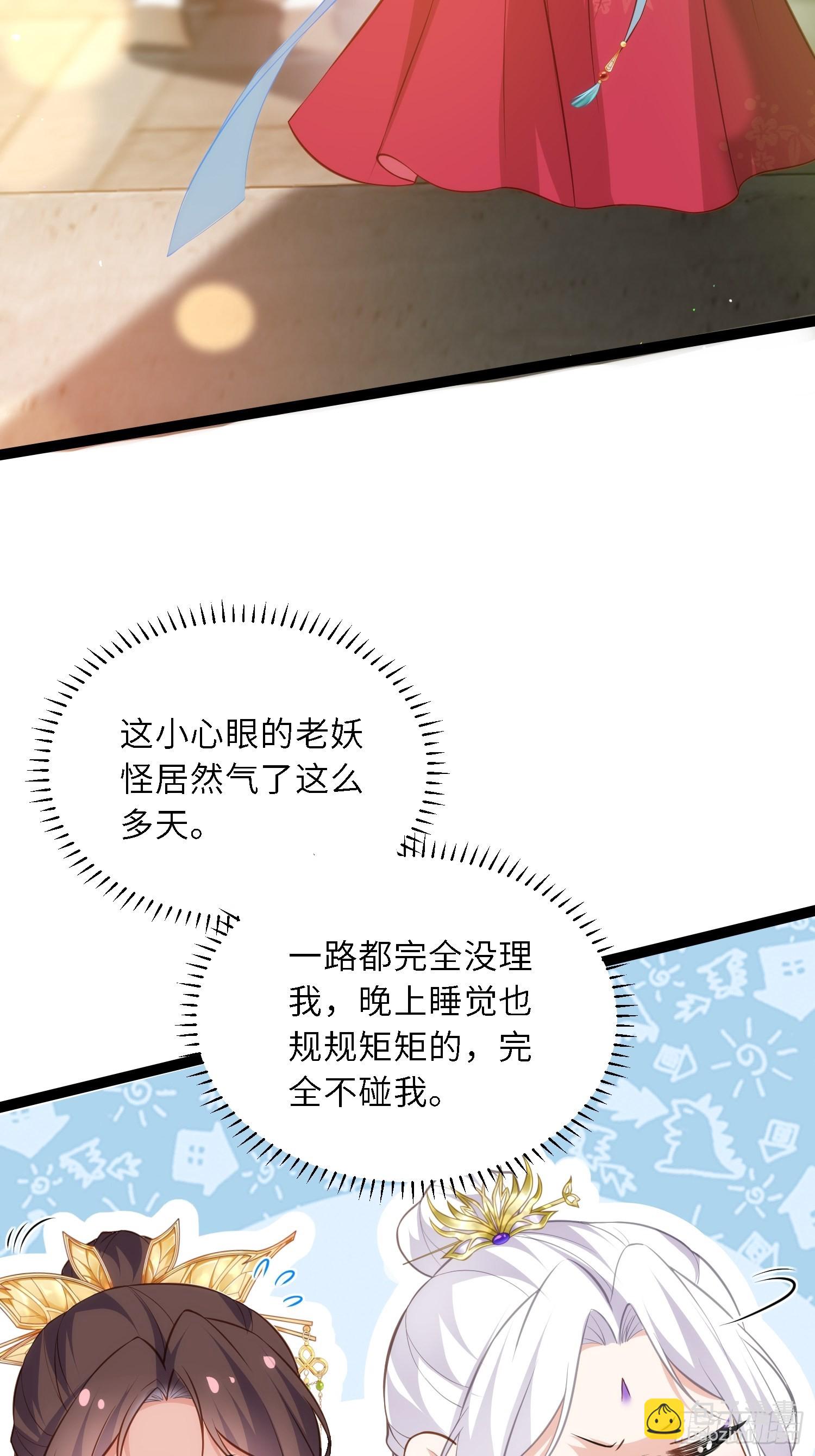 宦妃天下（太監王爺強娶我） - 第267話 本座要回京了 - 7