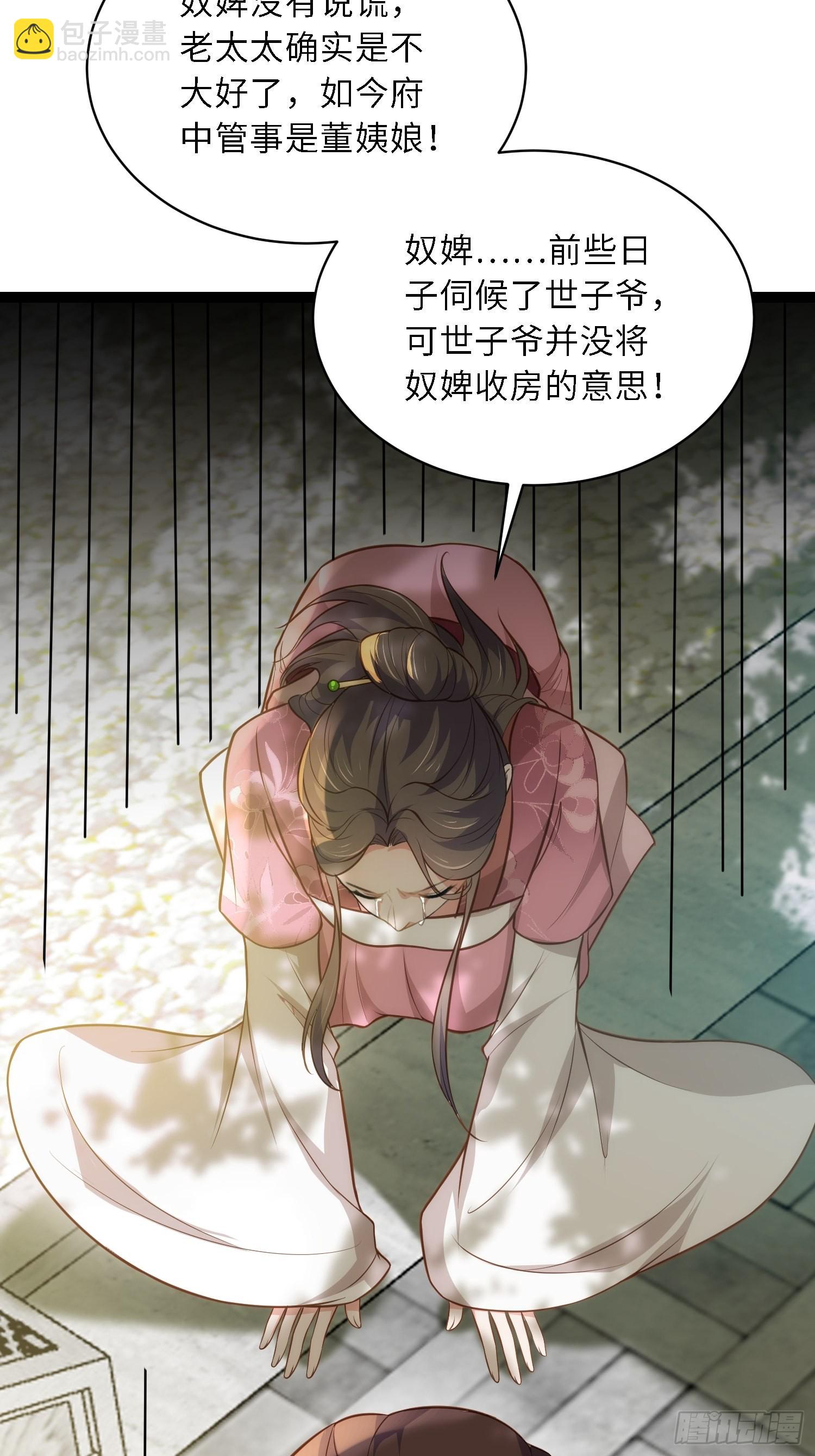 宦妃天下（太監王爺強娶我） - 第267話 本座要回京了 - 2