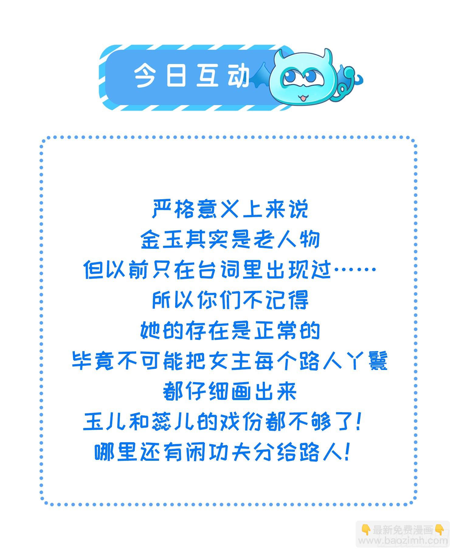 宦妃天下（太監王爺強娶我） - 第267話 本座要回京了 - 1