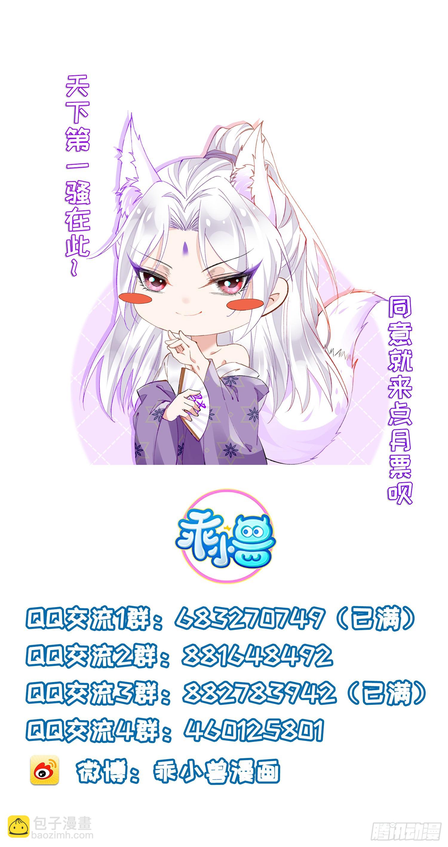 宦妃天下（太監王爺強娶我） - 第267話 本座要回京了 - 2