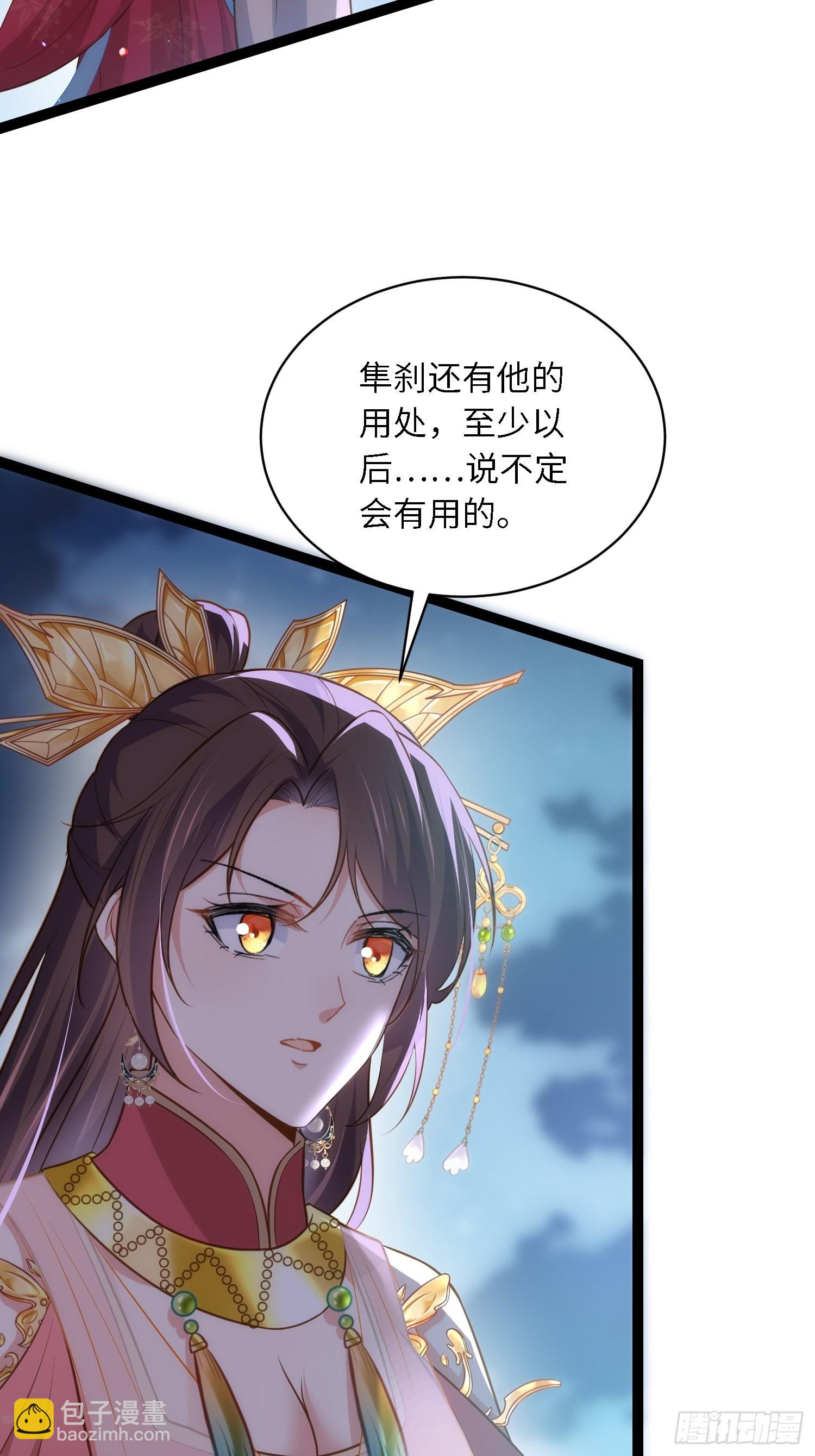 宦妃天下（太監王爺強娶我） - 第267話 本座要回京了 - 4