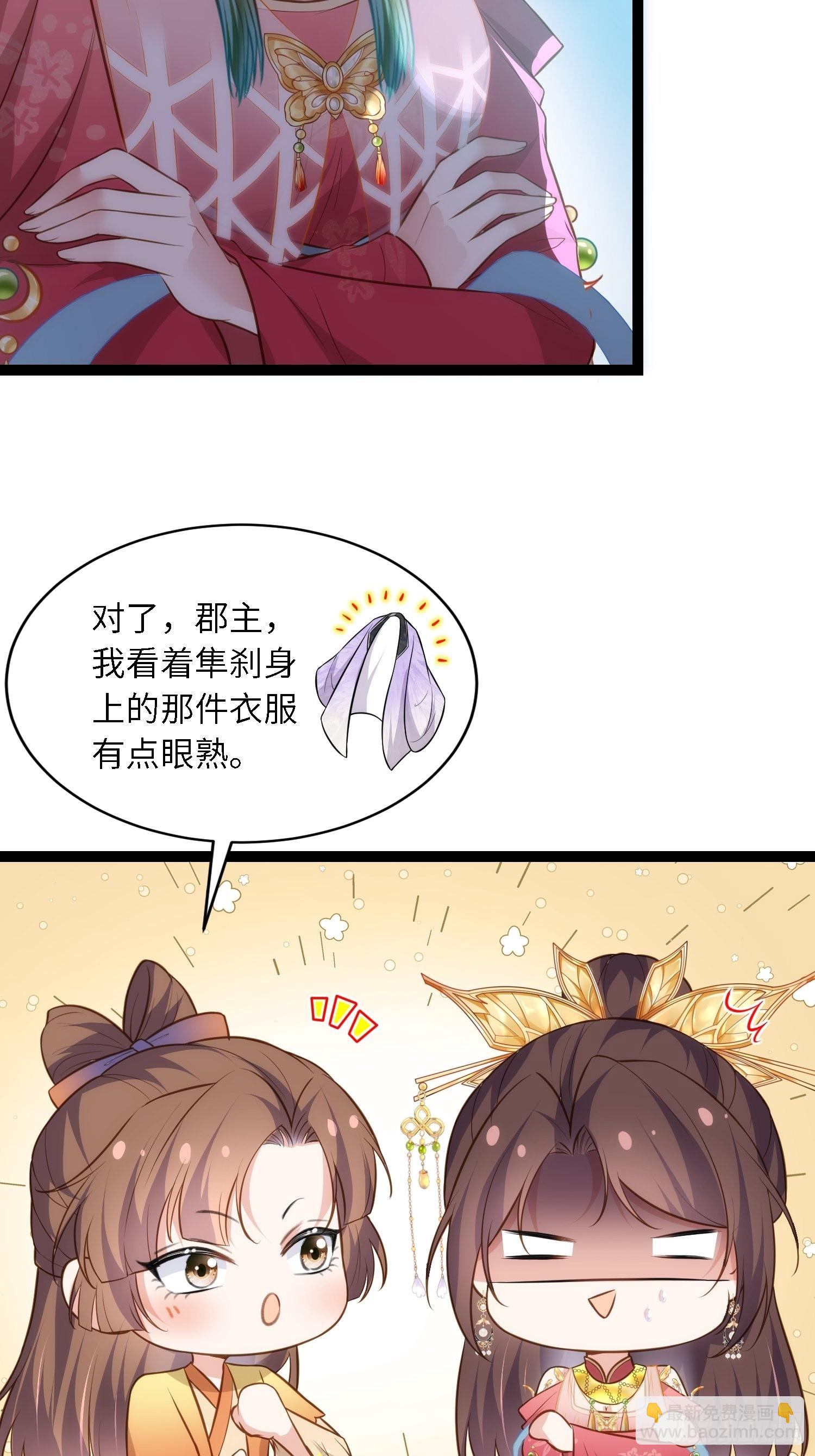 宦妃天下（太監王爺強娶我） - 第267話 本座要回京了 - 5