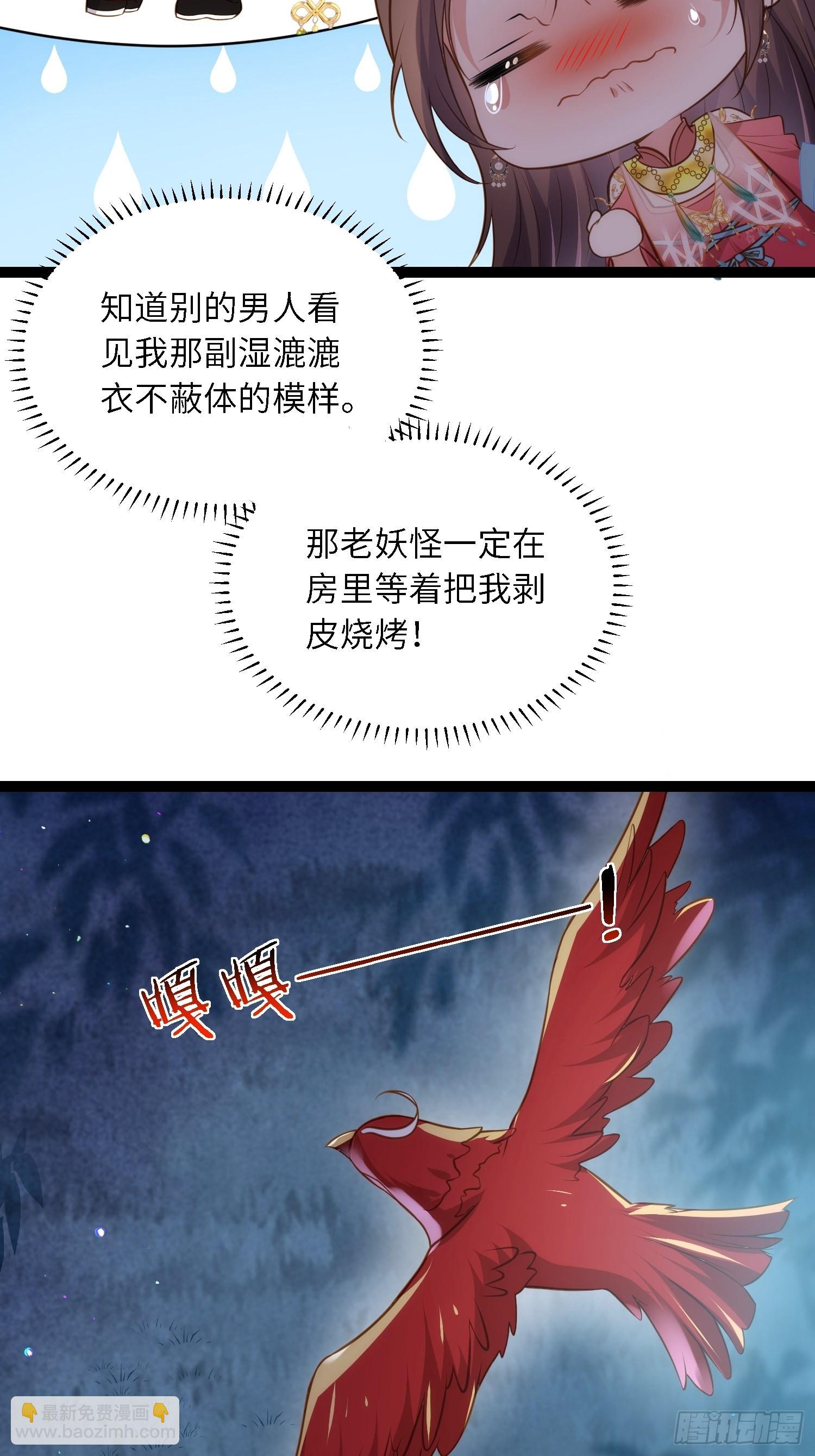 宦妃天下（太監王爺強娶我） - 第267話 本座要回京了 - 7