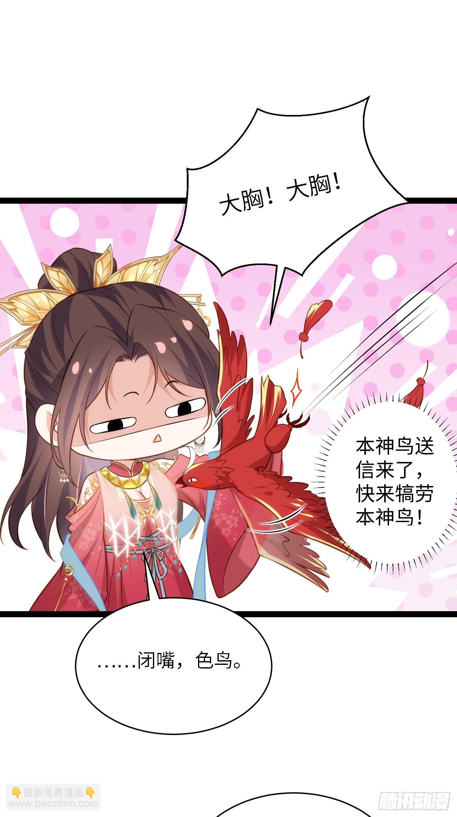 宦妃天下（太監王爺強娶我） - 第267話 本座要回京了 - 2