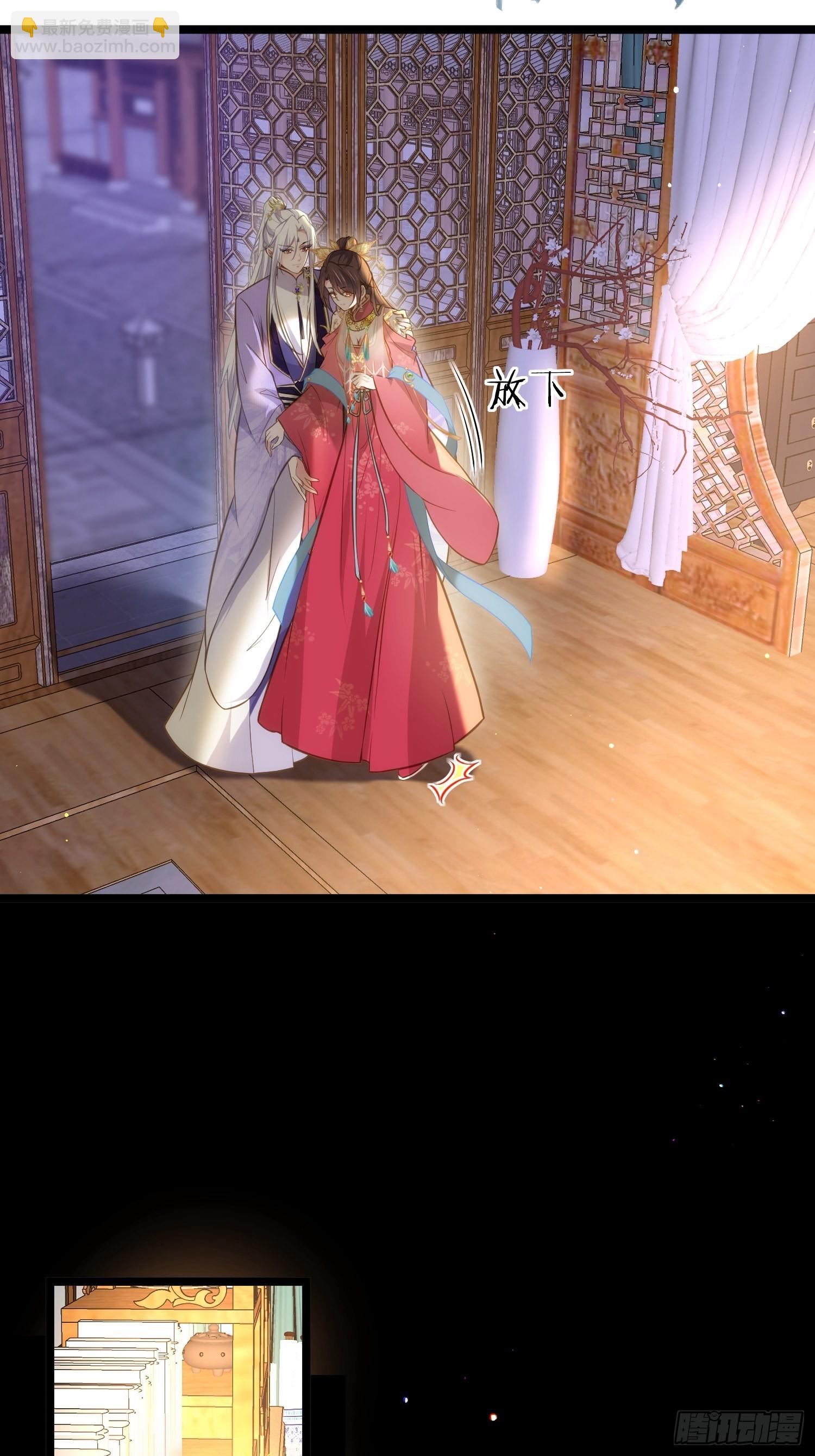 宦妃天下（太監王爺強娶我） - 第269話 白晶歸來 - 4