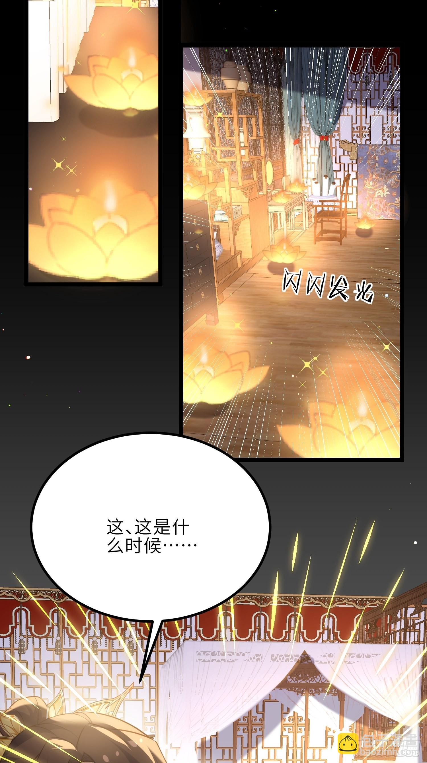 宦妃天下（太監王爺強娶我） - 第269話 白晶歸來 - 5