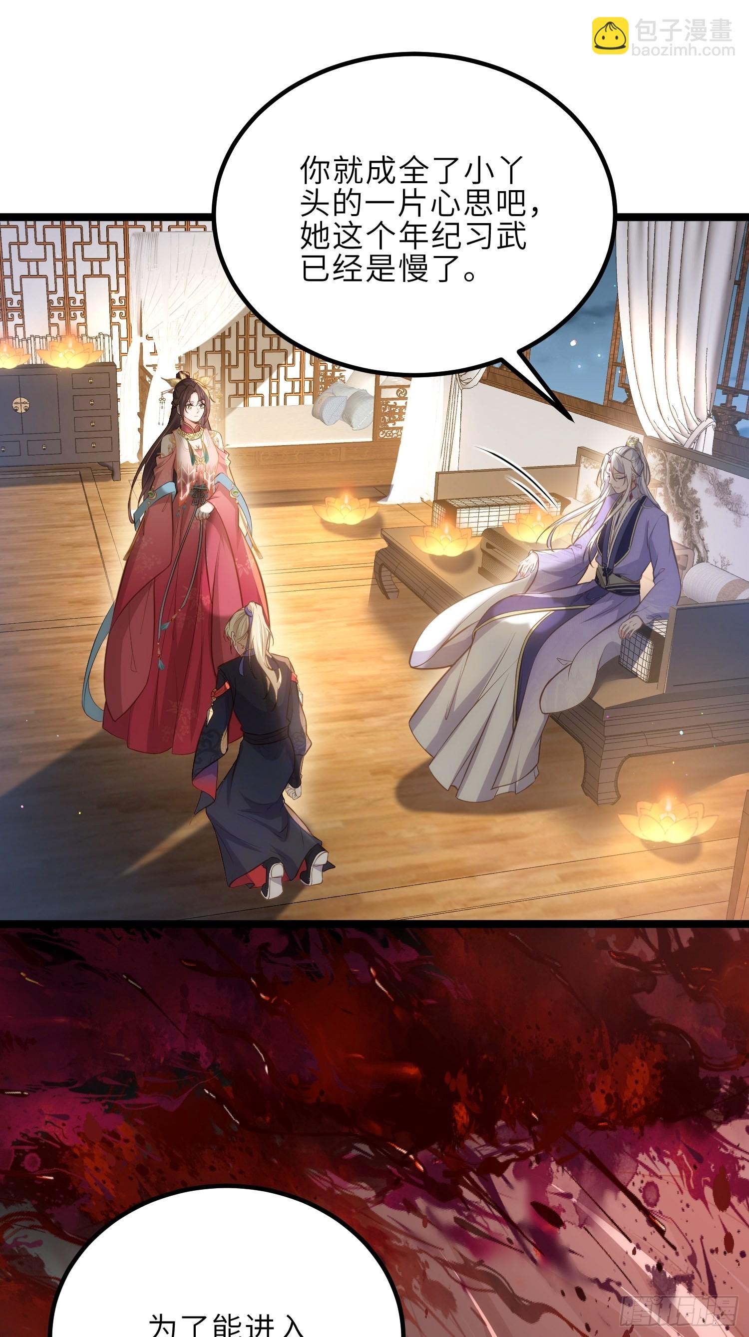 宦妃天下（太監王爺強娶我） - 第269話 白晶歸來 - 2