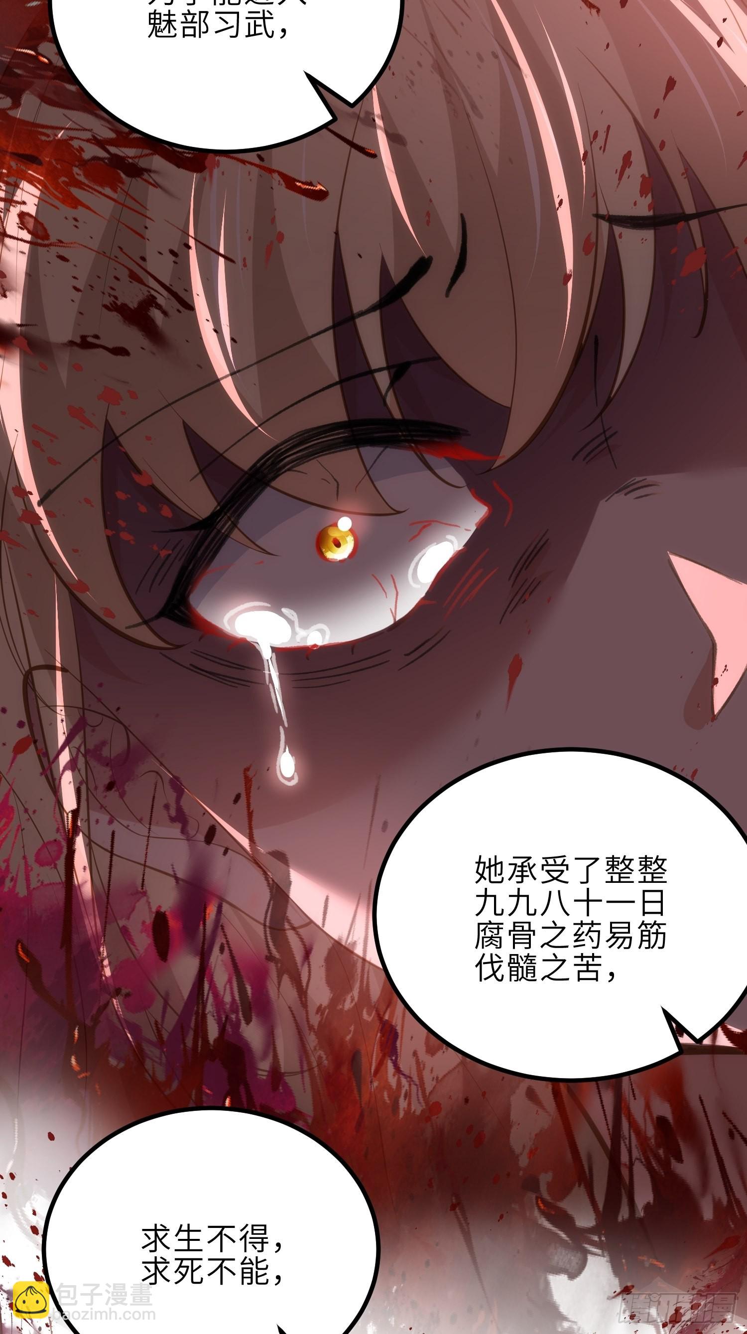 宦妃天下（太監王爺強娶我） - 第269話 白晶歸來 - 3