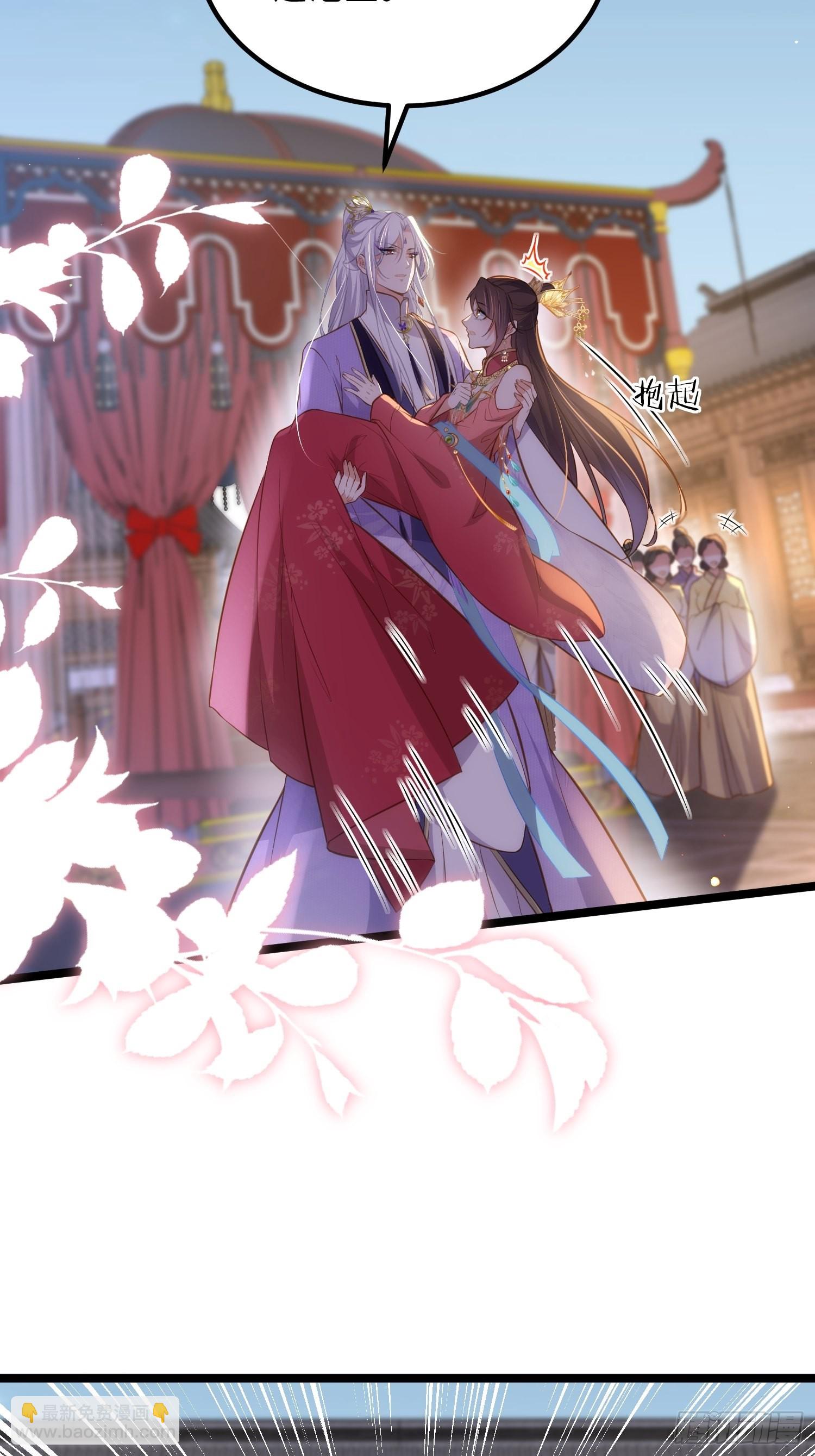 宦妃天下（太監王爺強娶我） - 第269話 白晶歸來 - 5