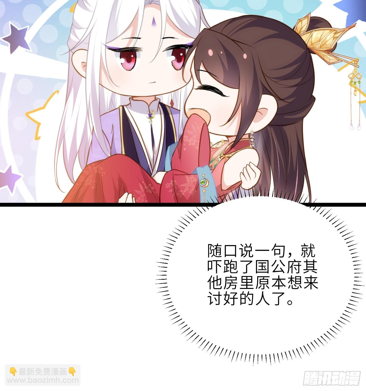 宦妃天下（太監王爺強娶我） - 第269話 白晶歸來 - 1