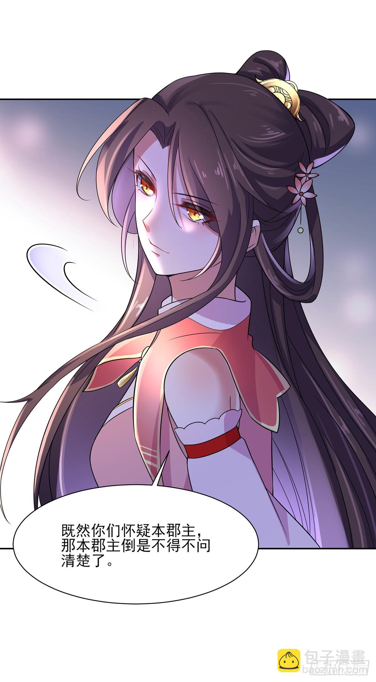 宦妃天下（太監王爺強娶我） - 第28話 茉兒是殺人犯？！ - 1