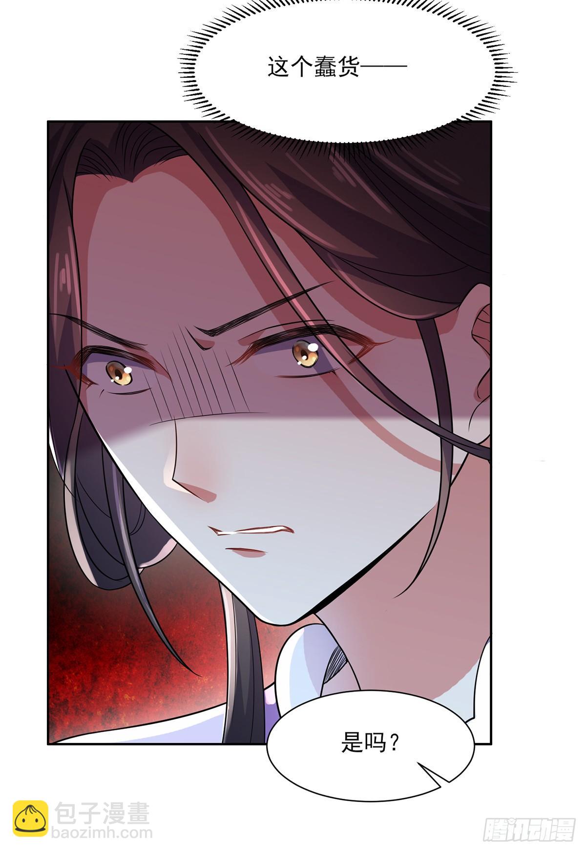 宦妃天下（太監王爺強娶我） - 第28話 茉兒是殺人犯？！ - 4