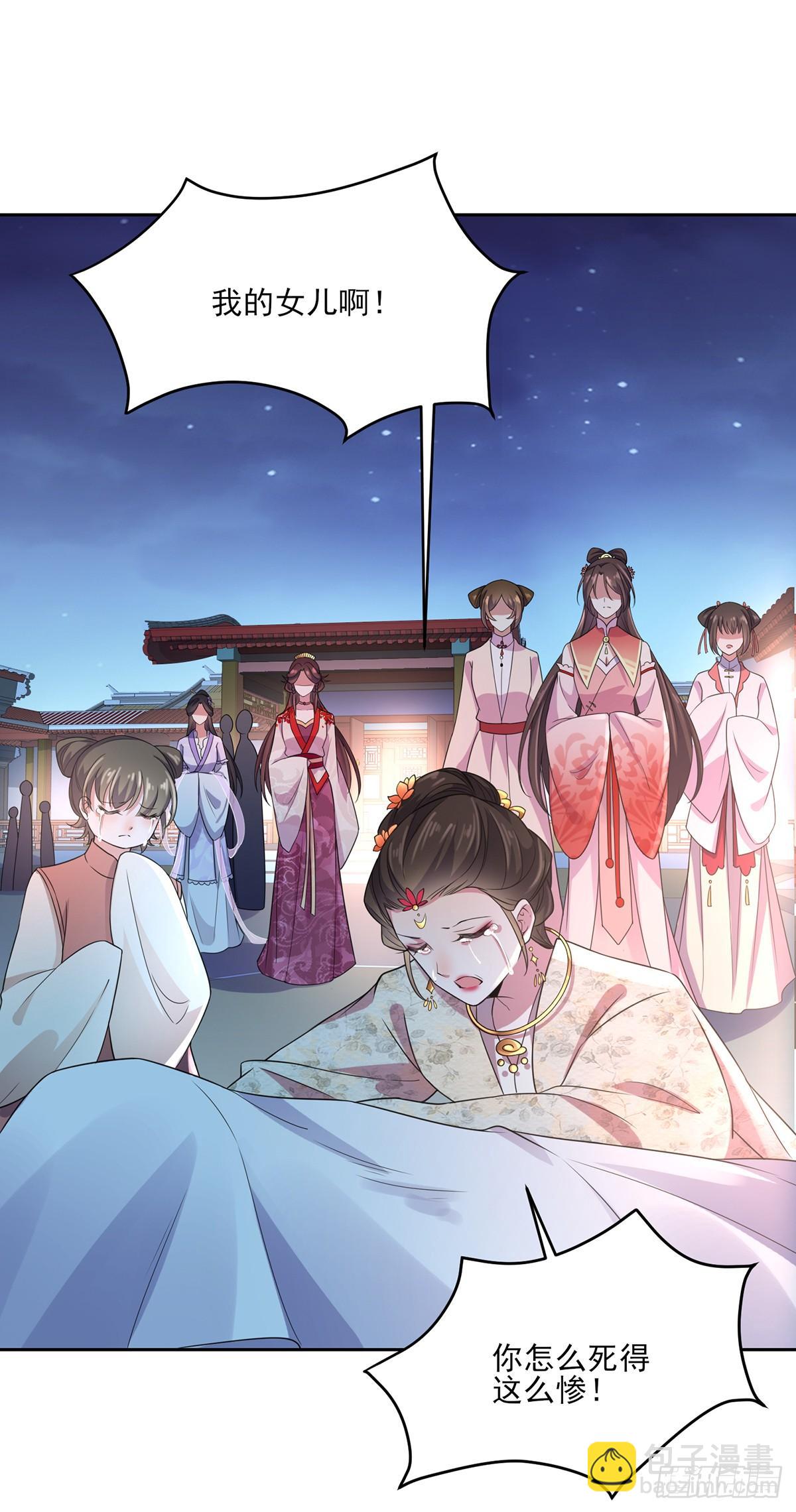 宦妃天下（太監王爺強娶我） - 第28話 茉兒是殺人犯？！ - 2