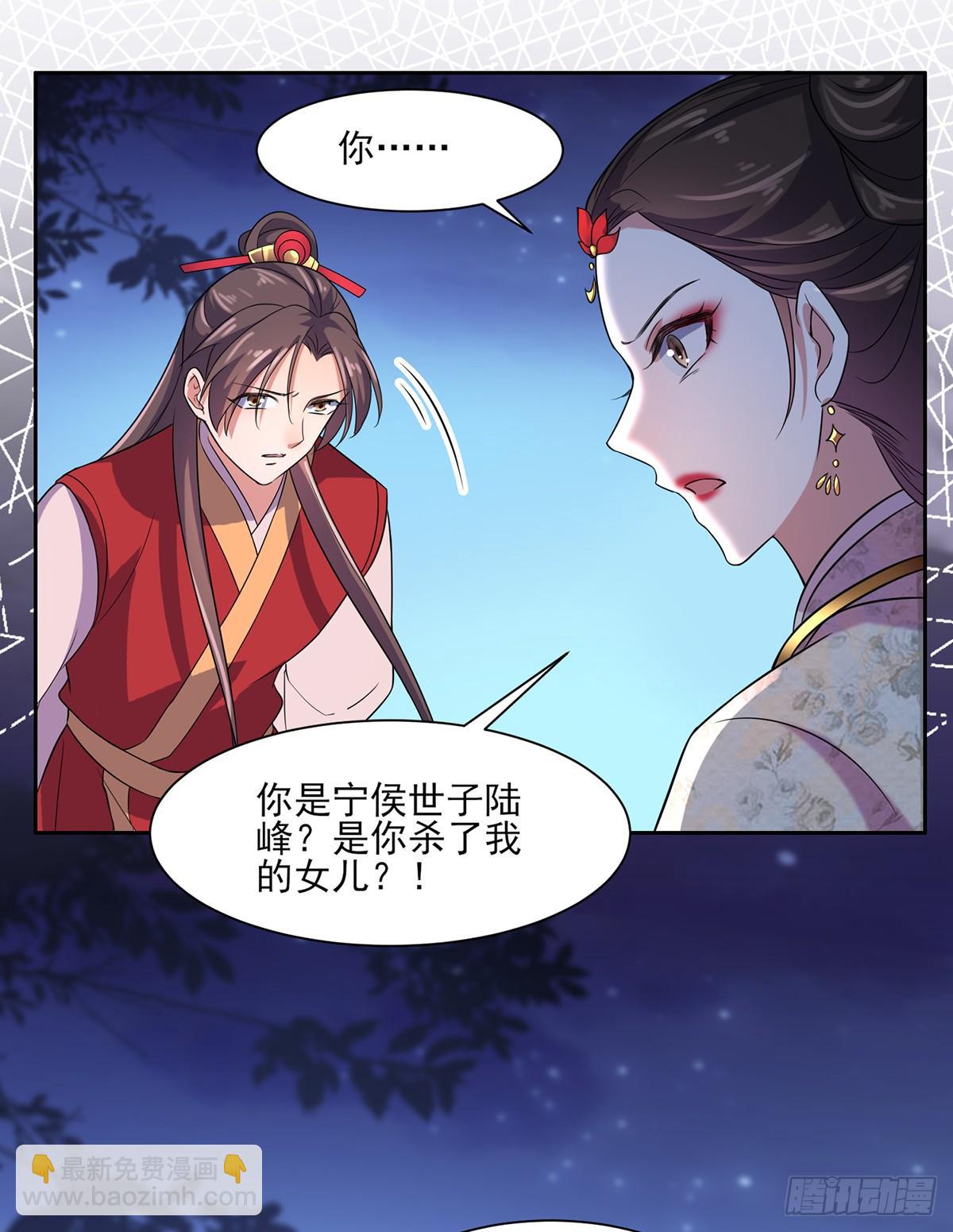 宦妃天下（太監王爺強娶我） - 第28話 茉兒是殺人犯？！ - 2