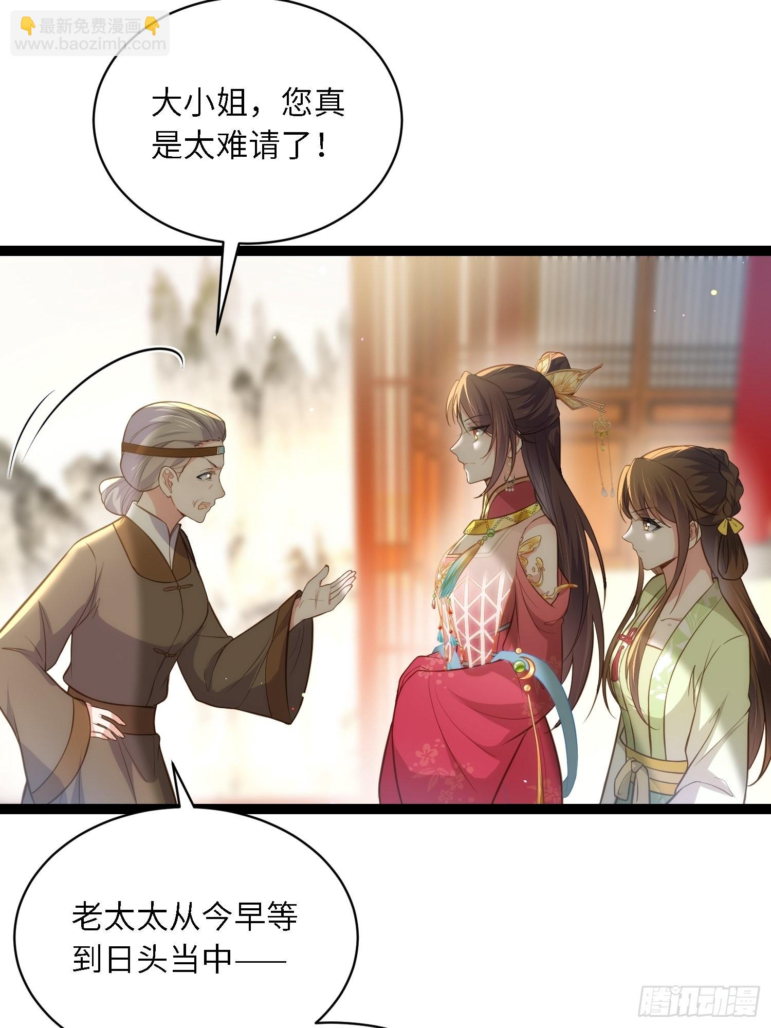 宦妃天下（太監王爺強娶我） - 第271話 本座相信她 - 6