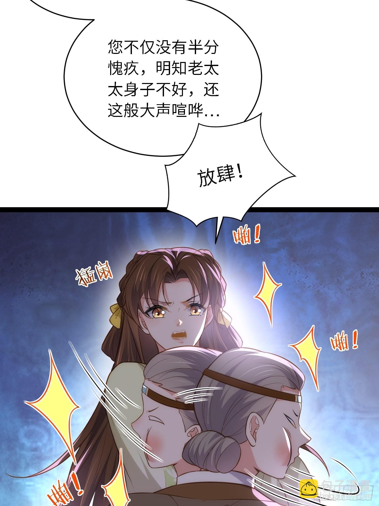 宦妃天下（太監王爺強娶我） - 第271話 本座相信她 - 1