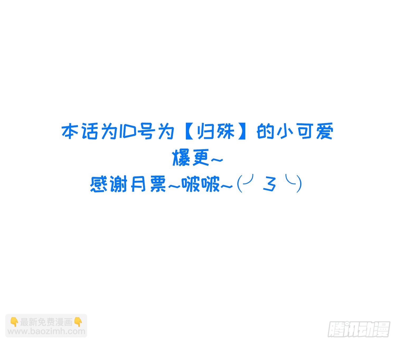 宦妃天下（太監王爺強娶我） - 第271話 本座相信她 - 2