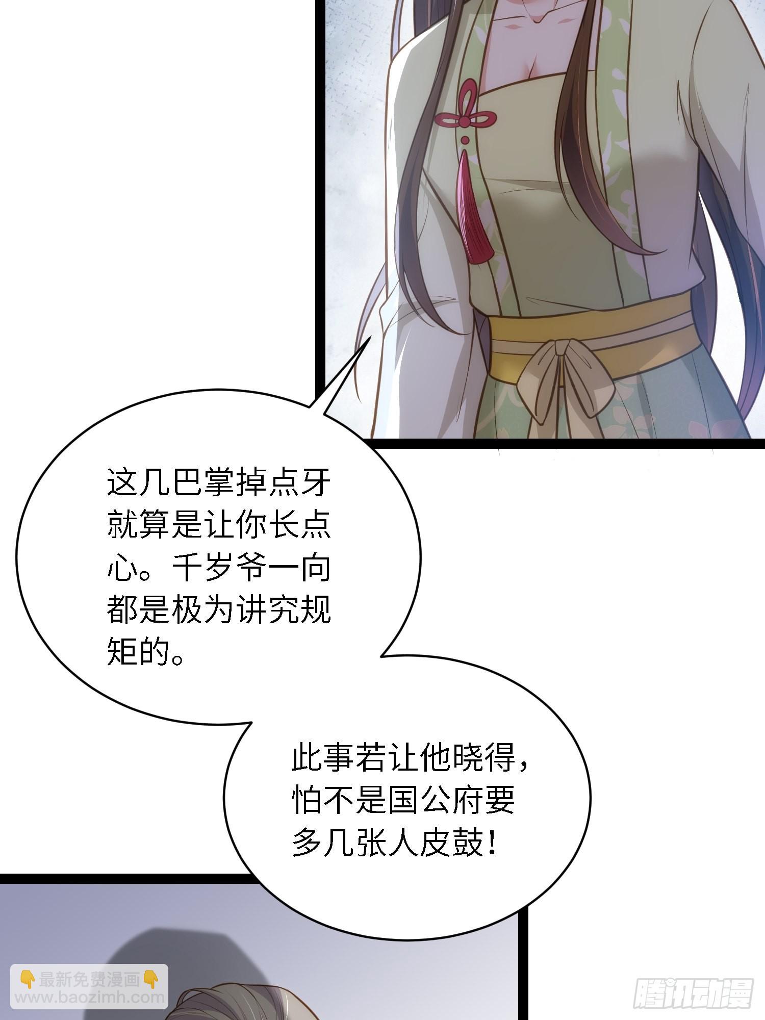 宦妃天下（太監王爺強娶我） - 第271話 本座相信她 - 3